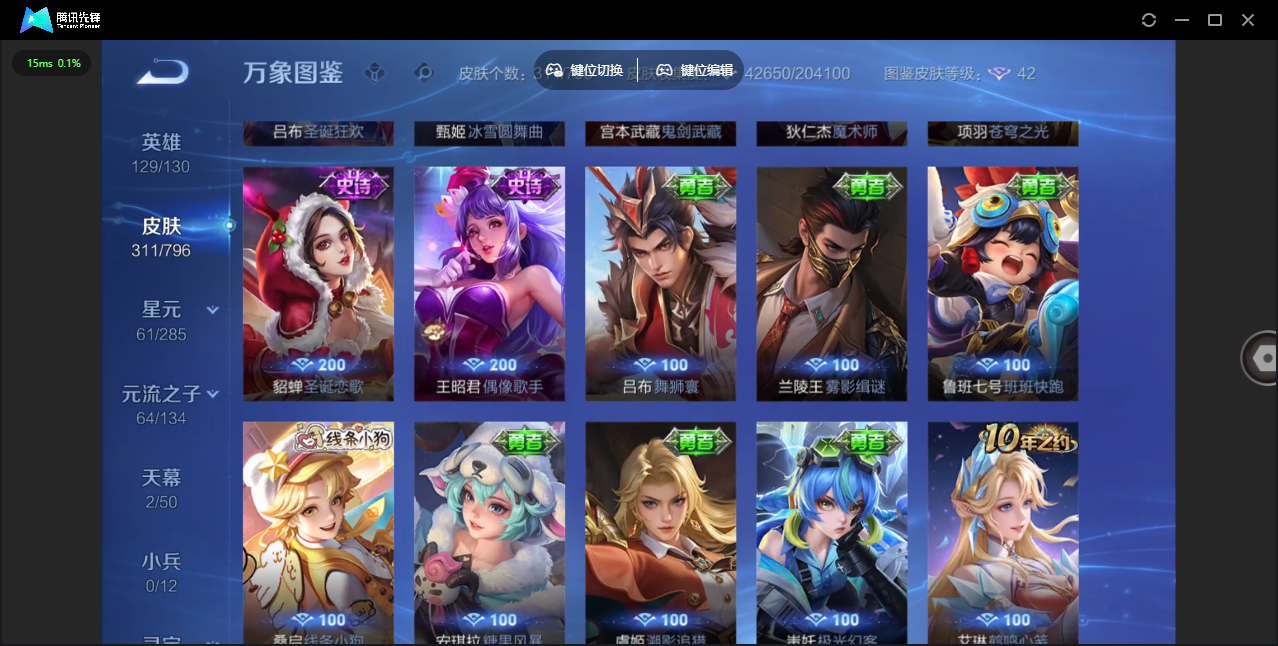 WZLX4388006王者荣耀账号详情图15 WZLX4388006王者荣耀账号详情图15