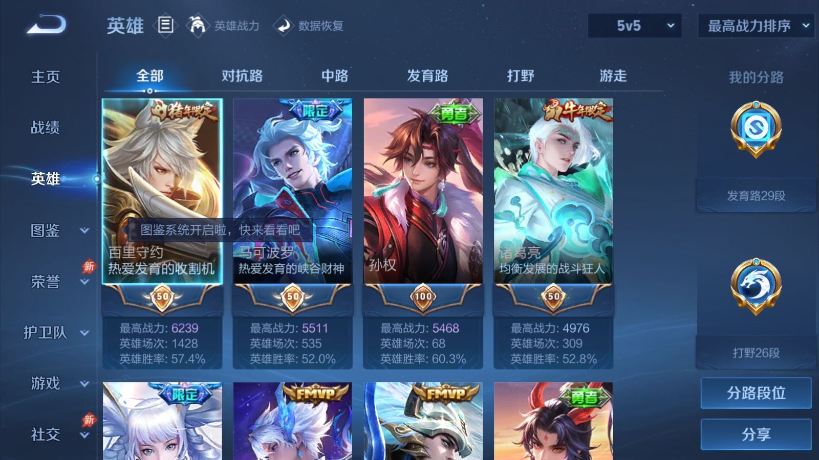WZCMW4393757王者荣耀账号详情图2