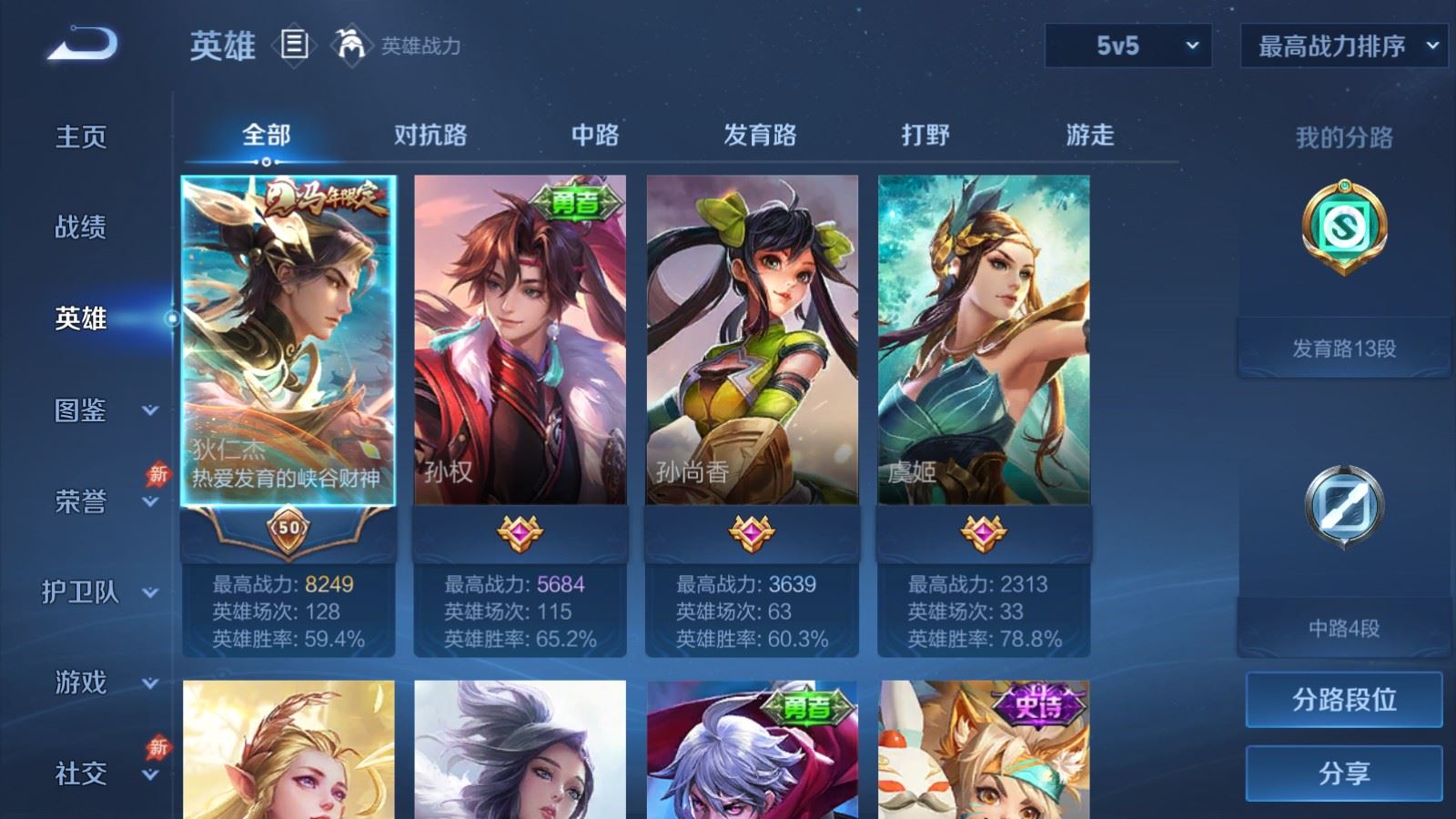 WZCMW4393905王者荣耀账号详情图2