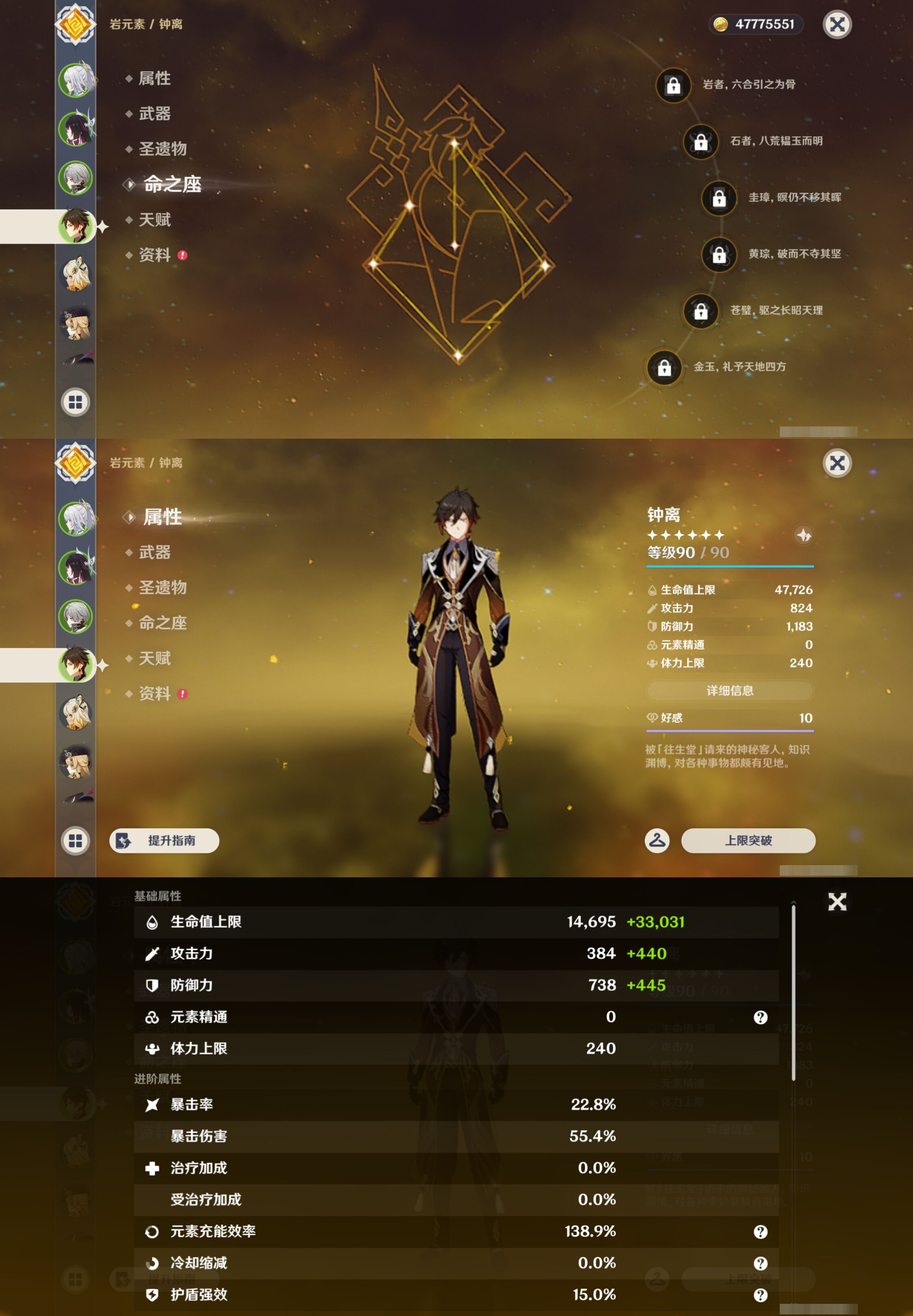 YSMK46009原神账号详情图10 YSMK46009原神账号详情图10