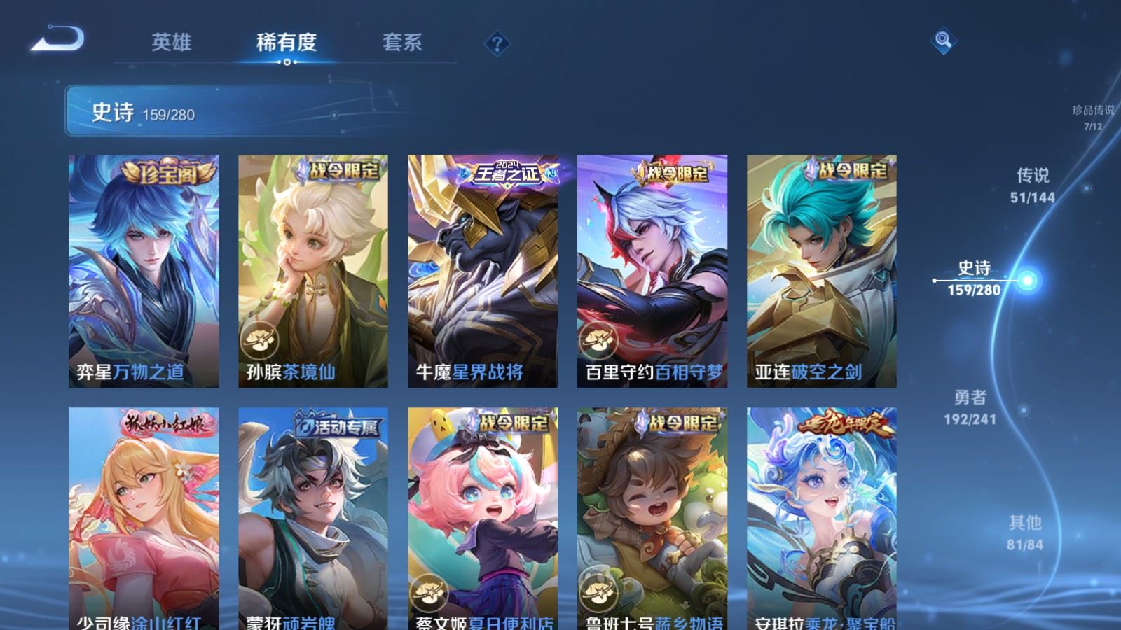 WZCMW4393733王者荣耀账号详情图17 WZCMW4393733王者荣耀账号详情图17