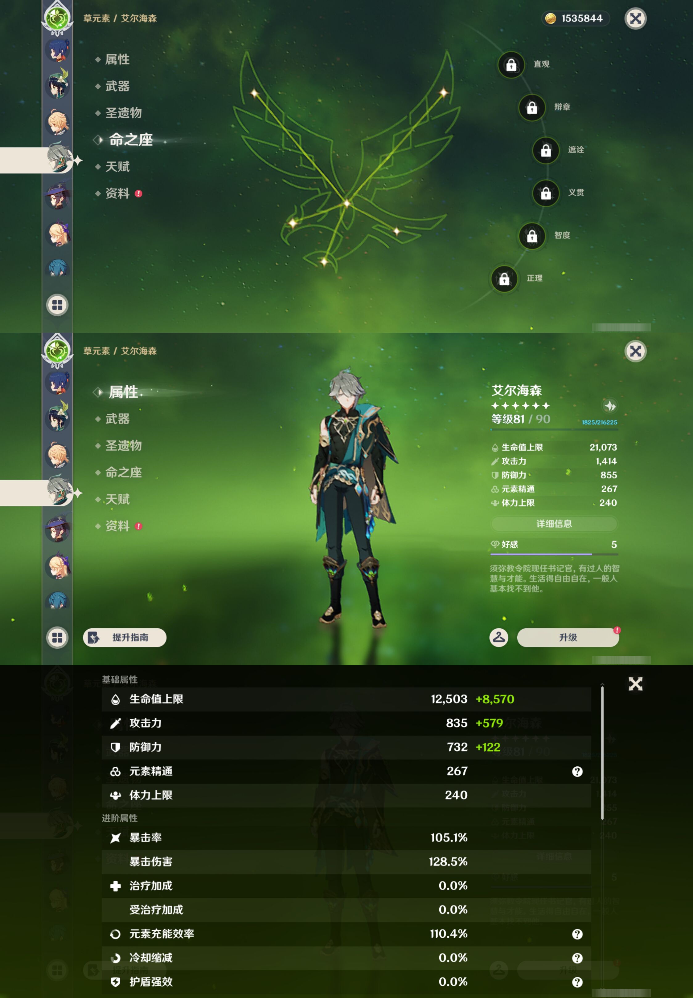 YSMK46017原神账号详情图30