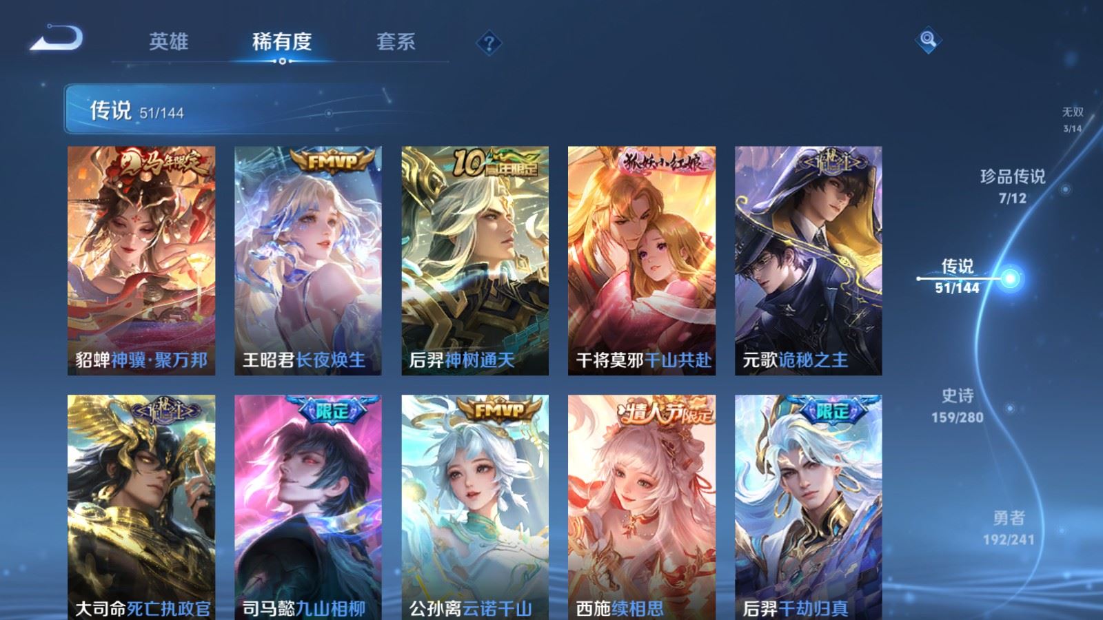 WZCMW4393733王者荣耀账号详情图7 WZCMW4393733王者荣耀账号详情图7