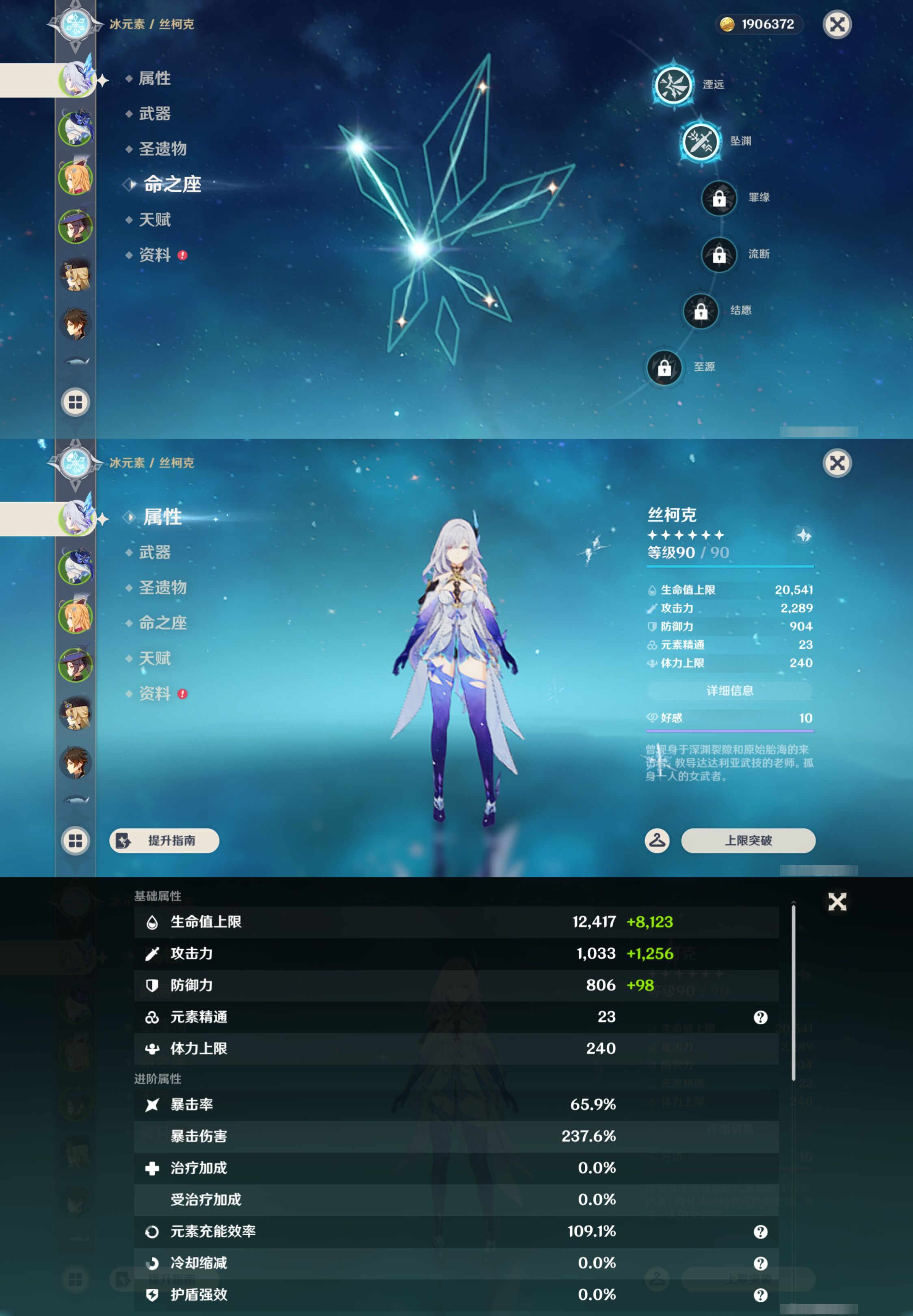 YSMK46011原神账号详情图8 YSMK46011原神账号详情图8