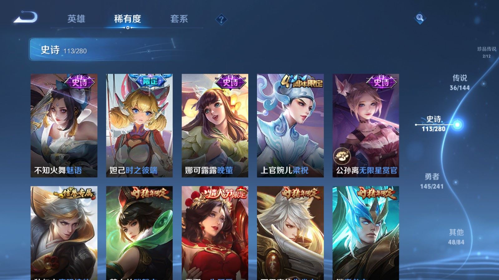 WZCMW4393757王者荣耀账号详情图18