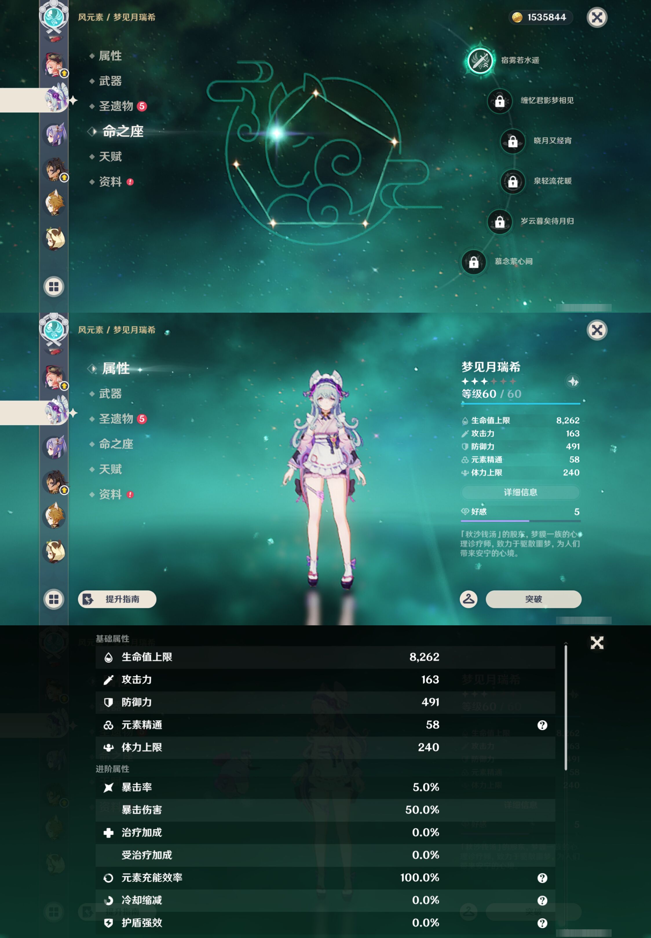 YSMK46017原神账号详情图36