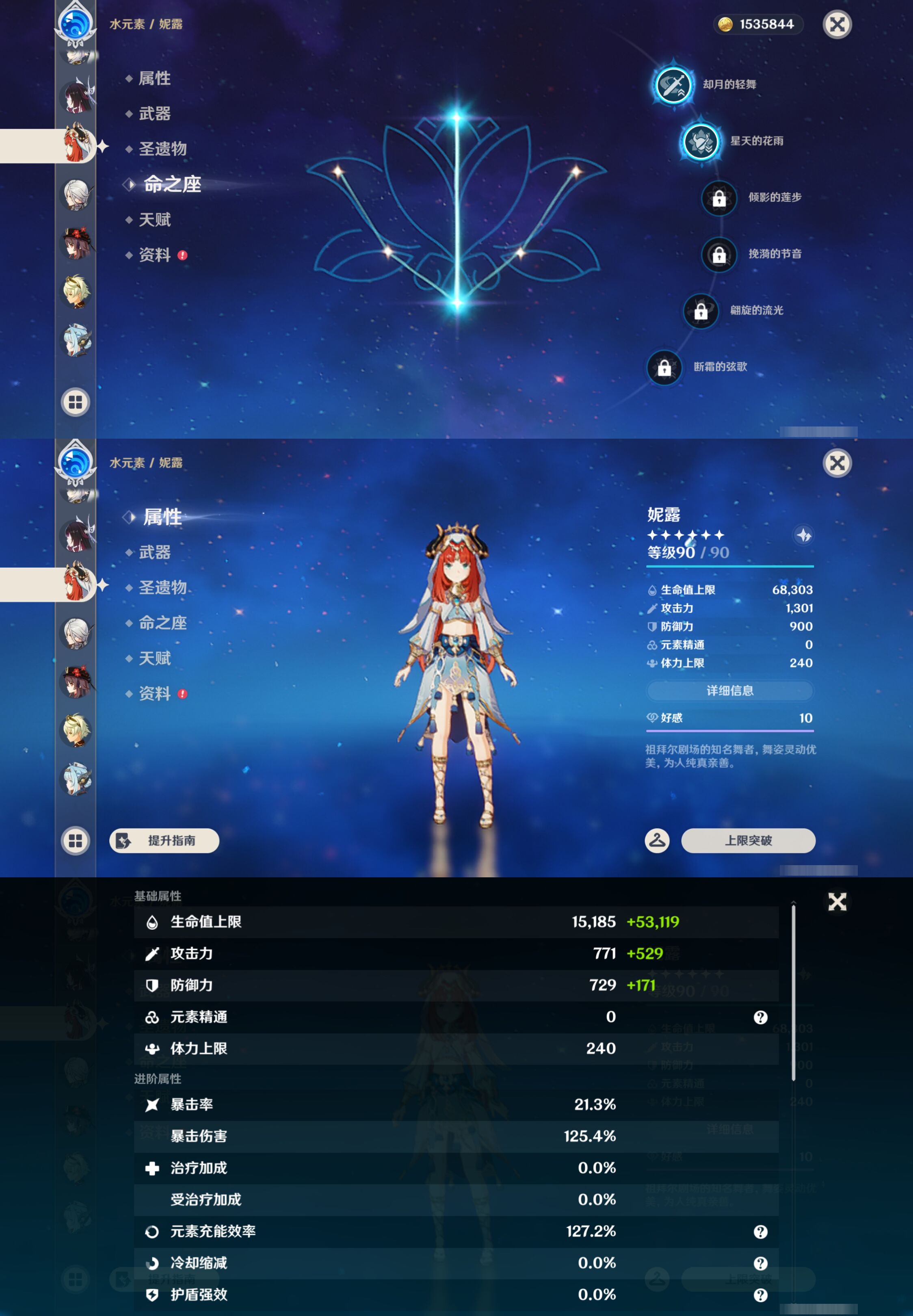 YSMK46017原神账号详情图21