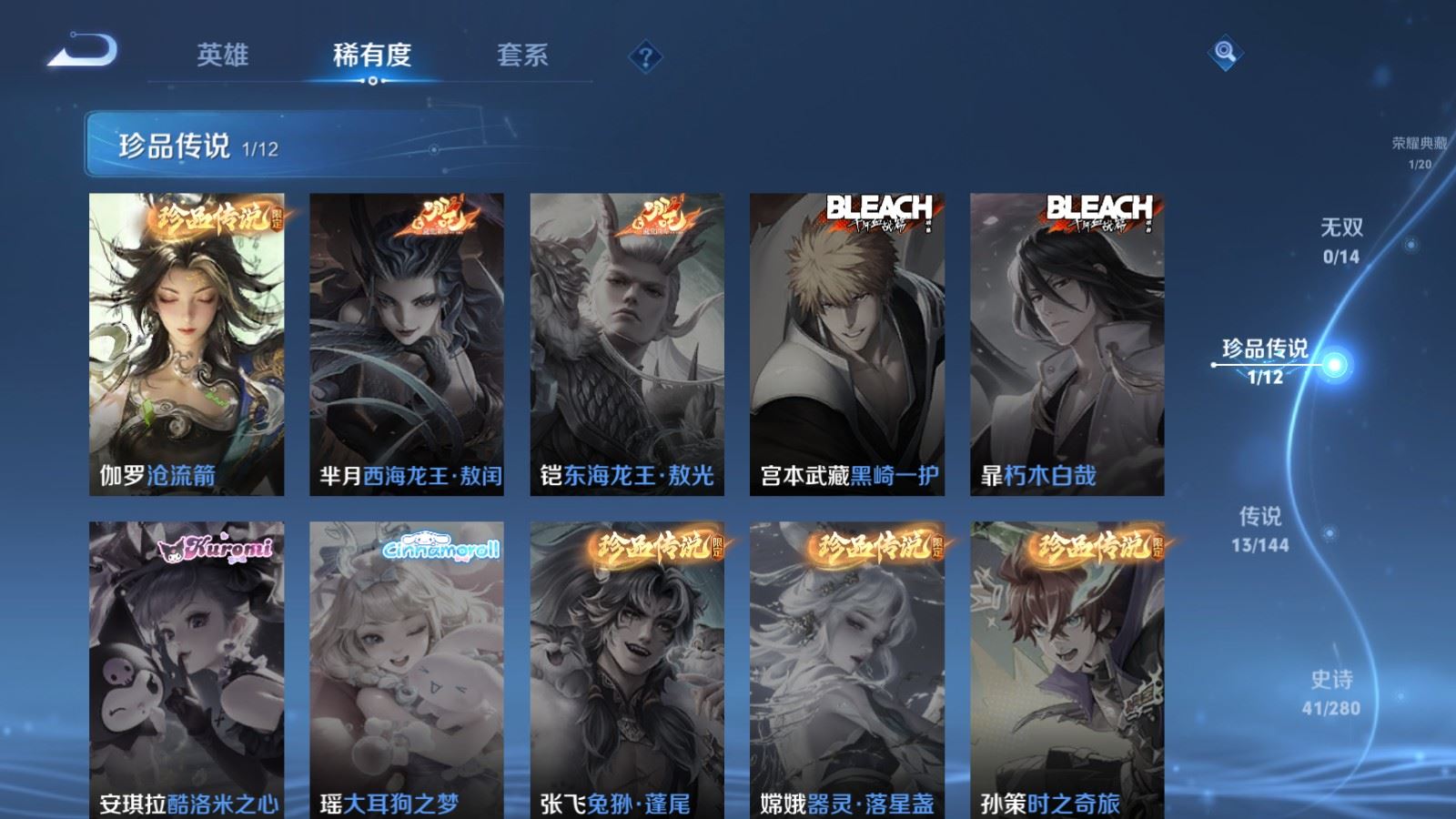 WZCMW4393830王者荣耀账号详情图8 WZCMW4393830王者荣耀账号详情图8