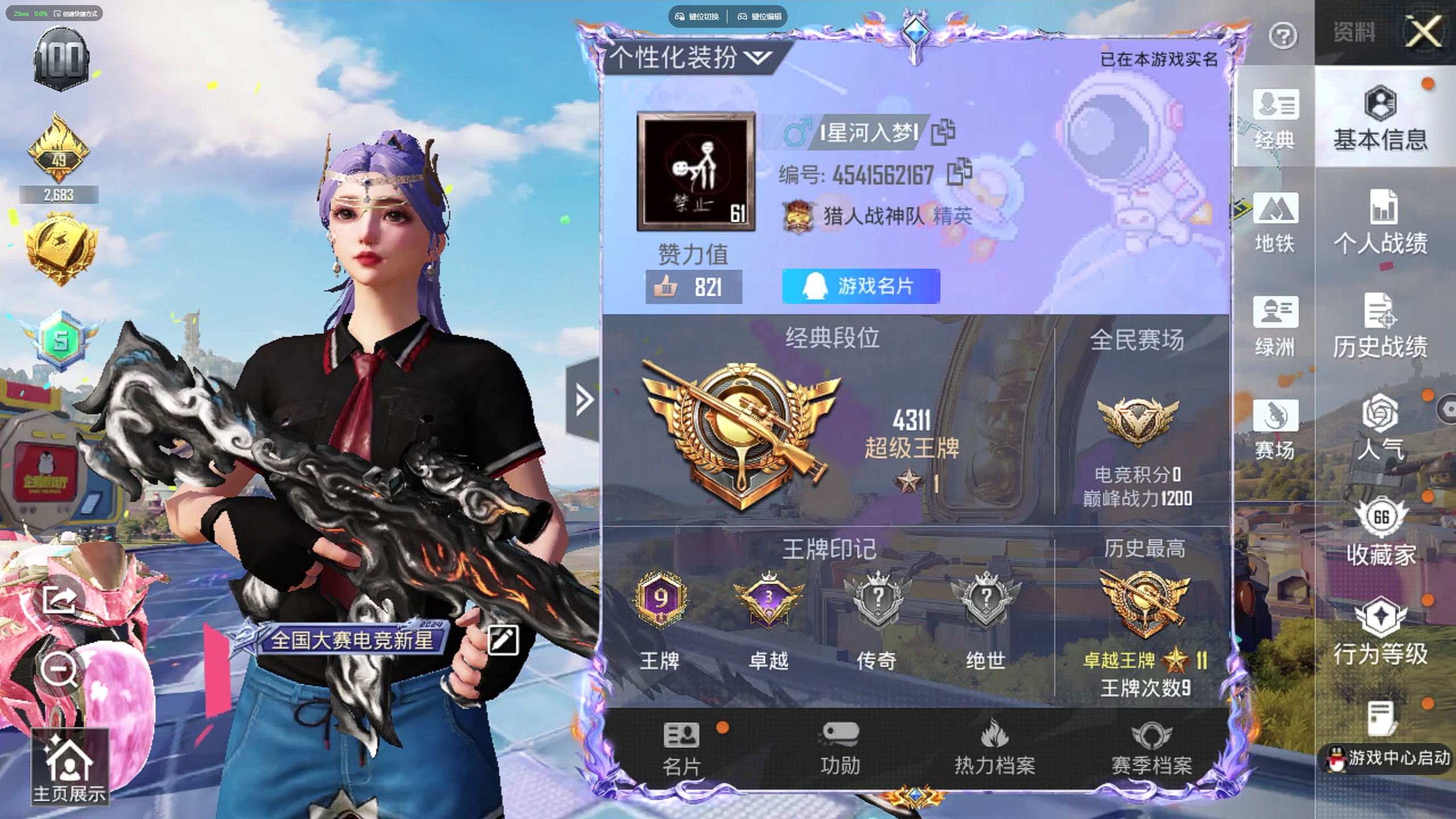 HPLX4229888和平精英账号详情图2 HPLX4229888和平精英账号详情图2