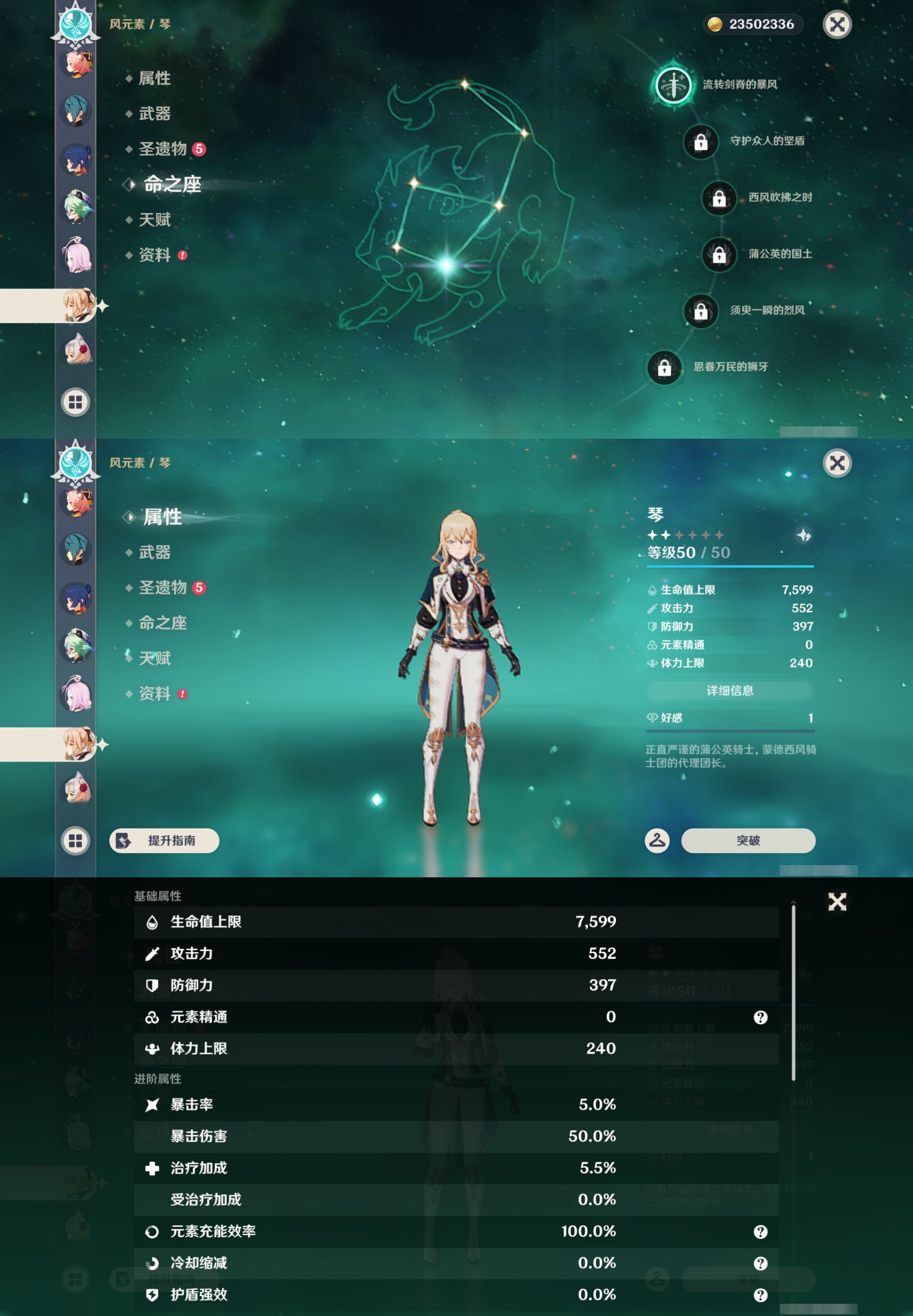 YSMK46022原神账号详情图28 YSMK46022原神账号详情图28
