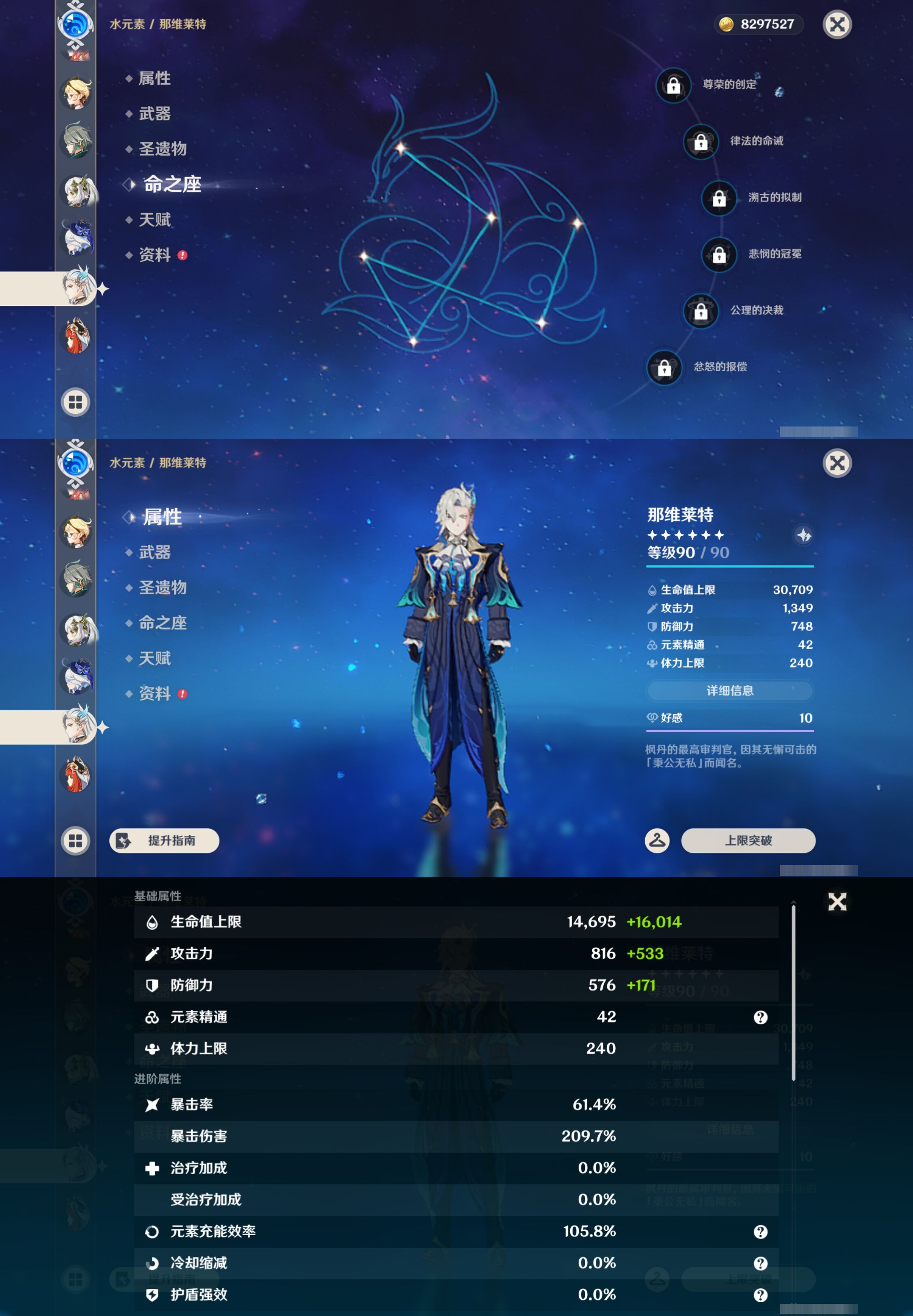 YSMK46023原神账号详情图21
