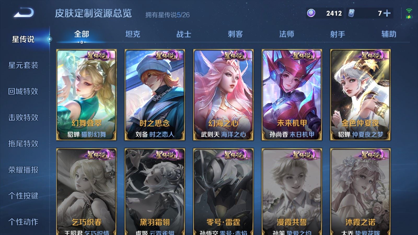 WZCMW4393733王者荣耀账号详情图31 WZCMW4393733王者荣耀账号详情图31