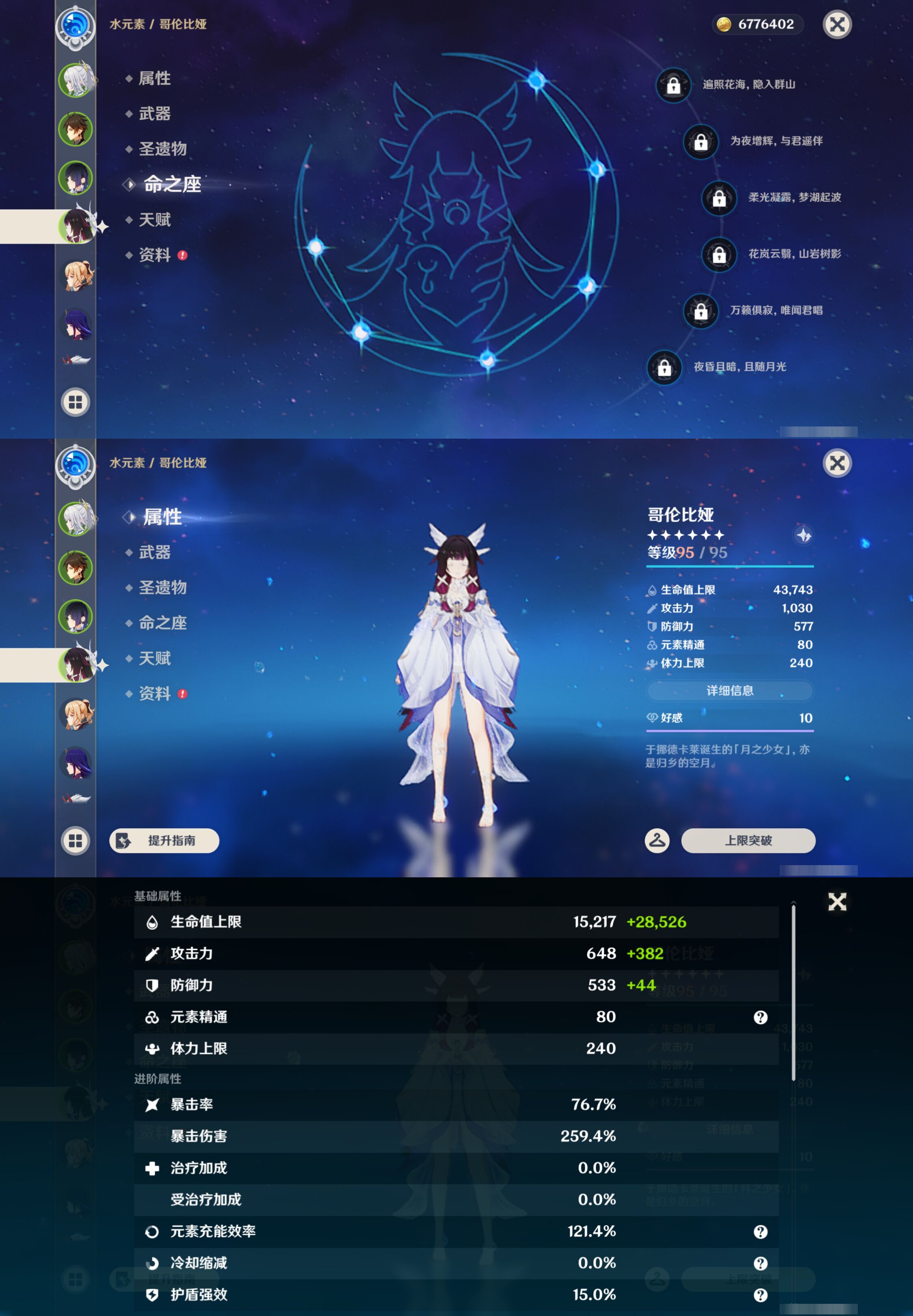 YSMK46008原神账号详情图11