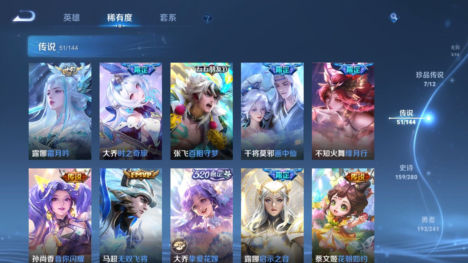 WZCMW4393733王者荣耀账号详情图9 WZCMW4393733王者荣耀账号详情图9