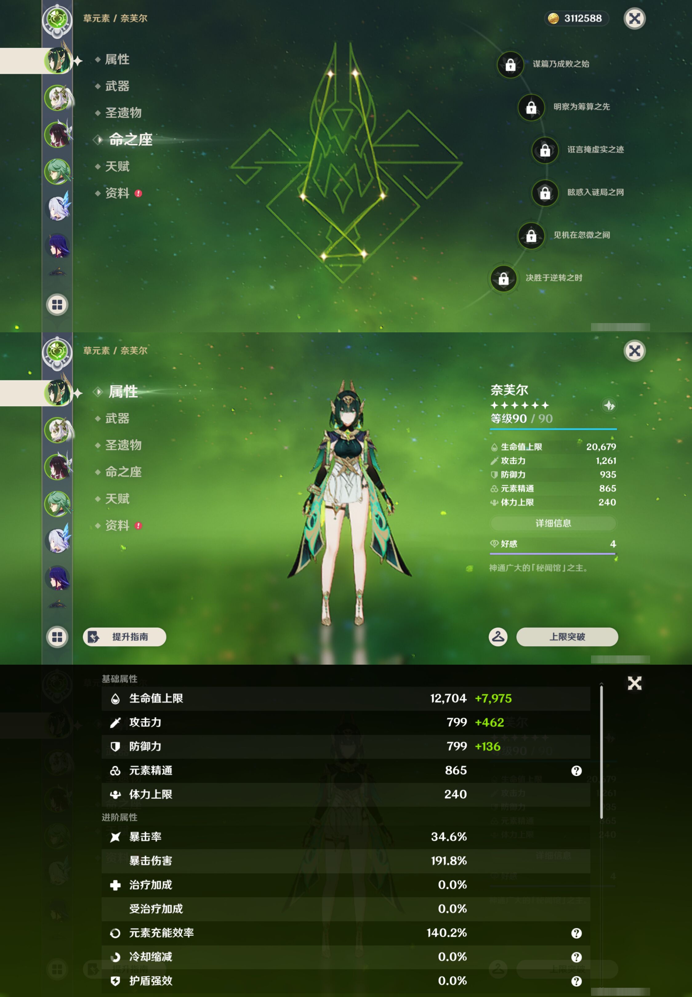 YSMK46015原神账号详情图8 YSMK46015原神账号详情图8