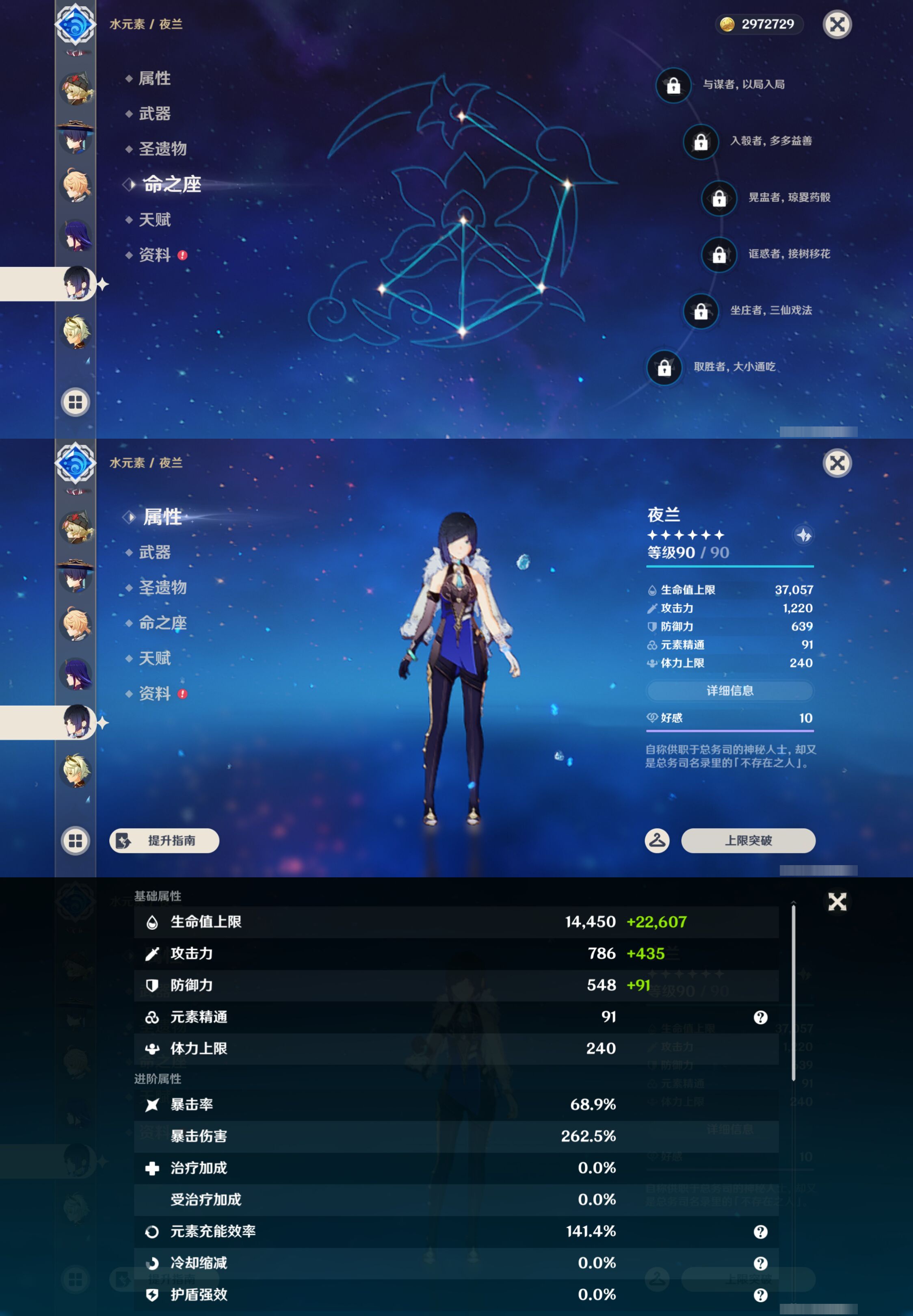 YSMK46030原神账号详情图16 YSMK46030原神账号详情图16