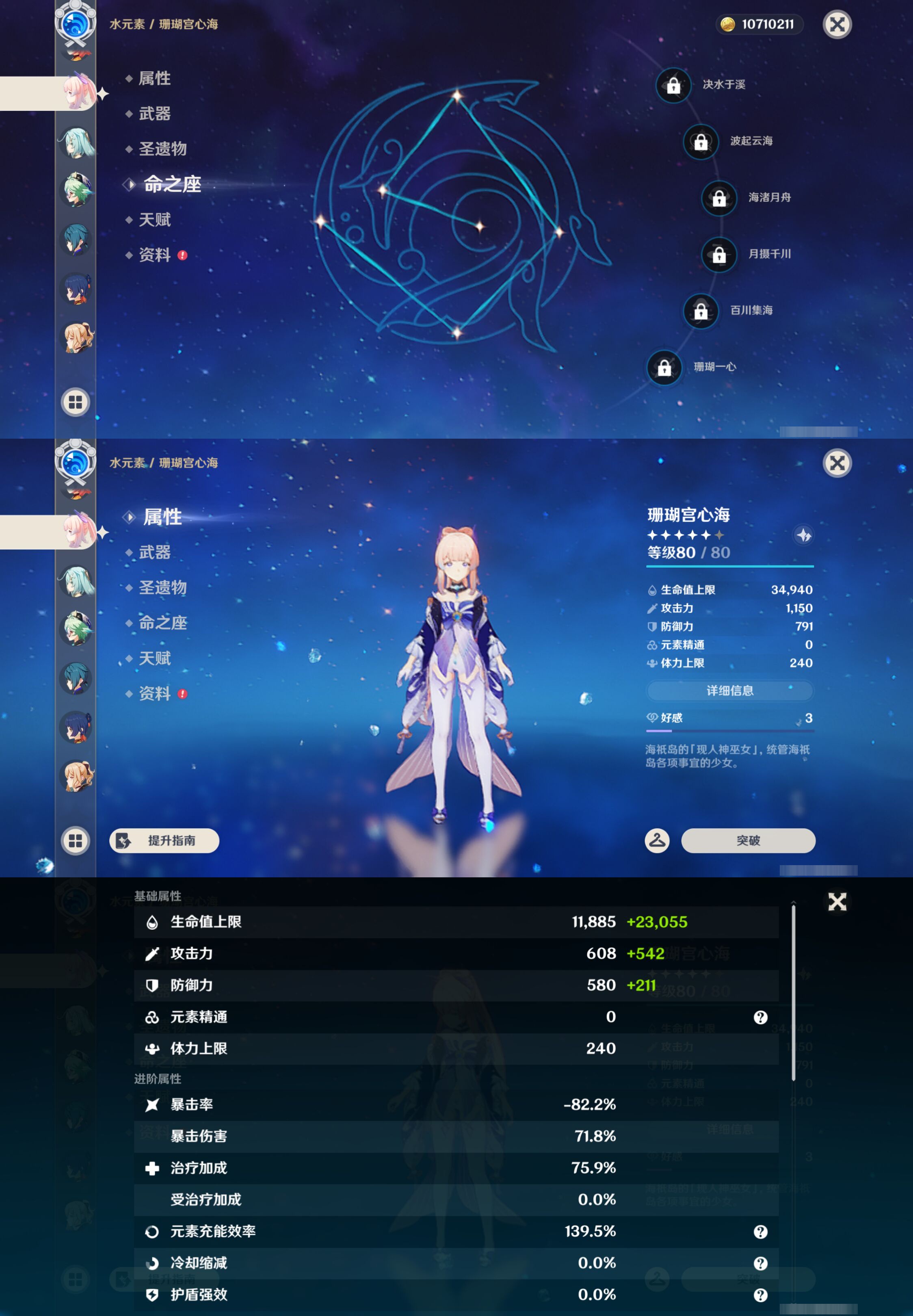 YSMK46026原神账号详情图17 YSMK46026原神账号详情图17