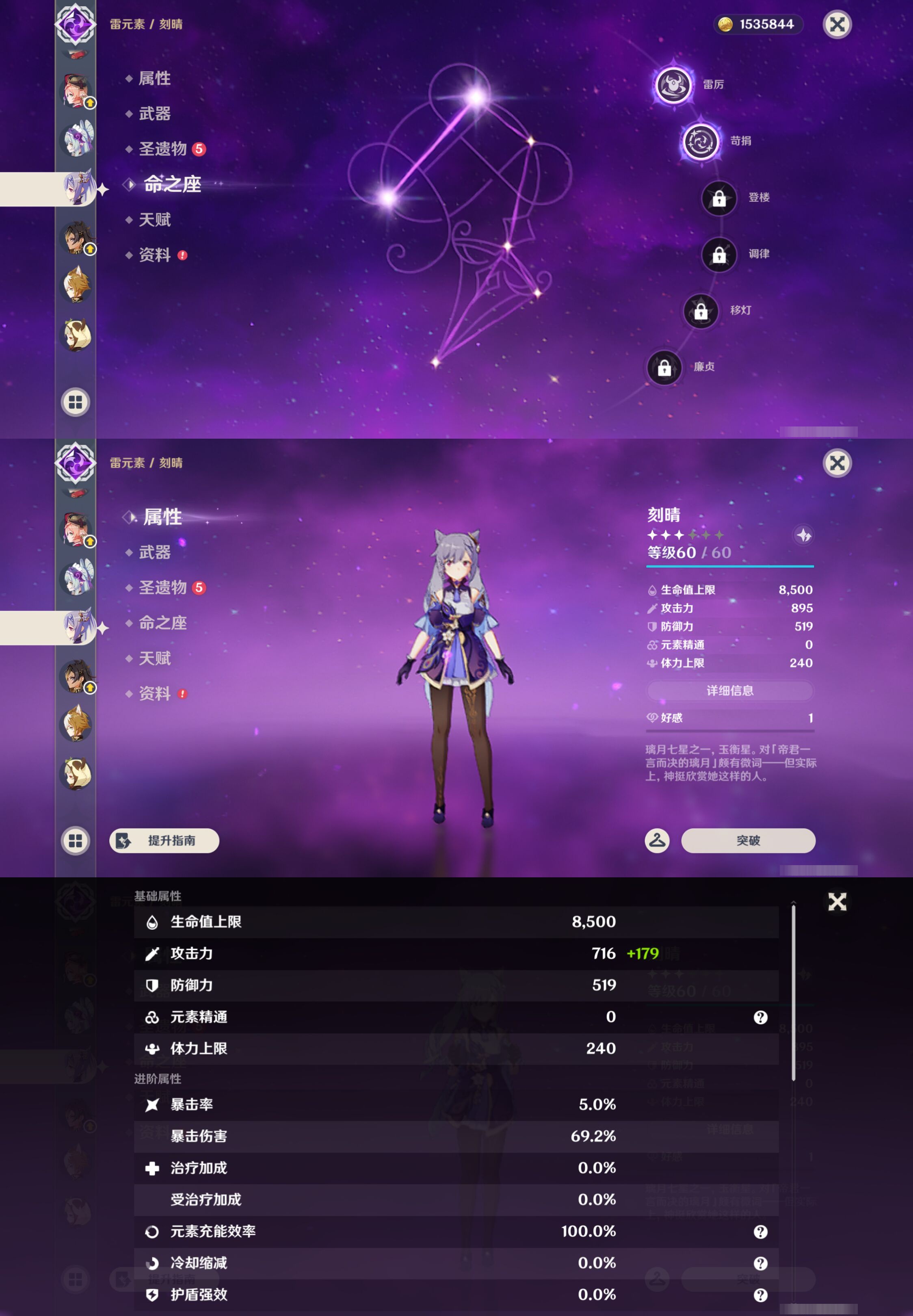 YSMK46017原神账号详情图37