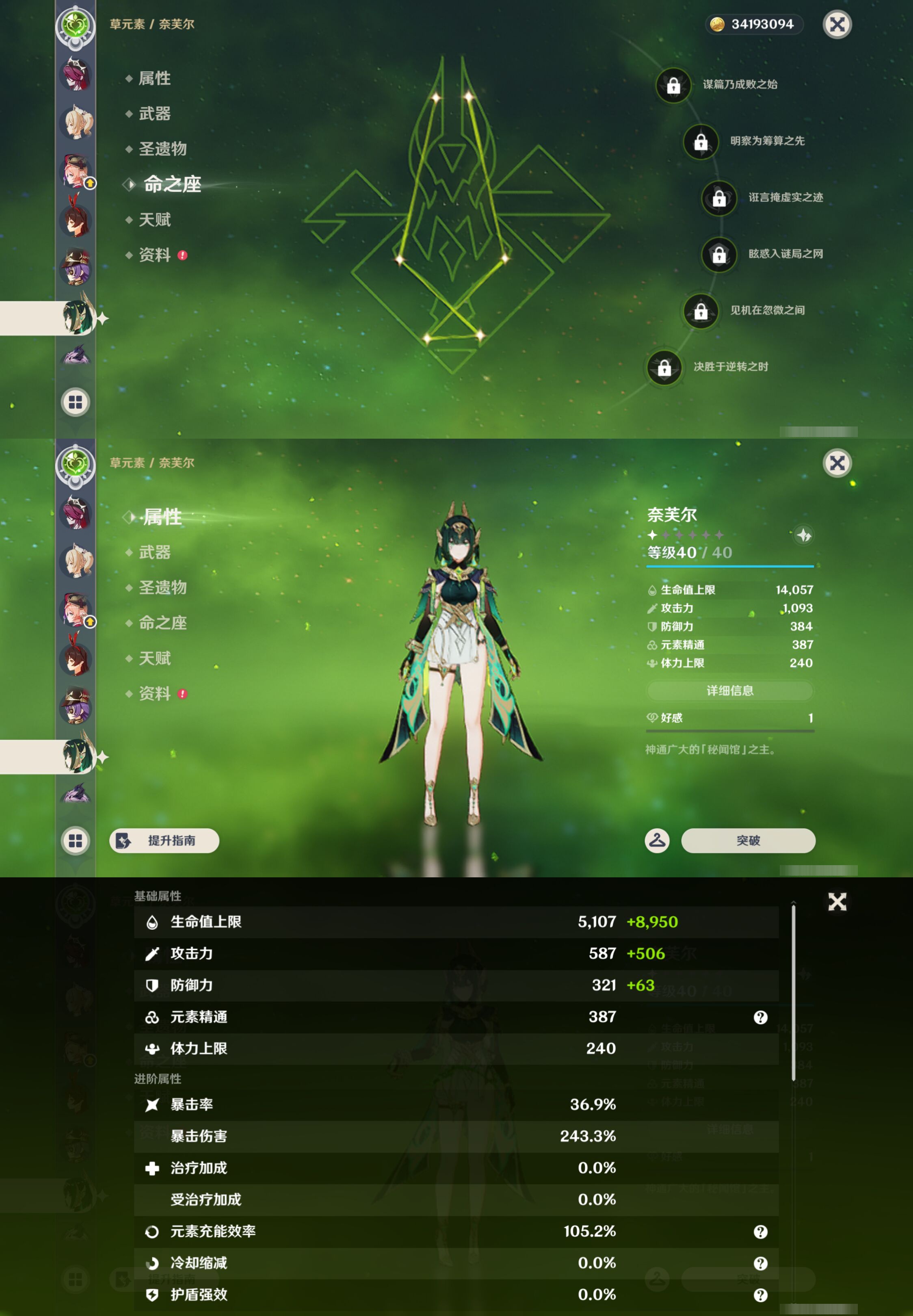 YSMK46020原神账号详情图33 YSMK46020原神账号详情图33