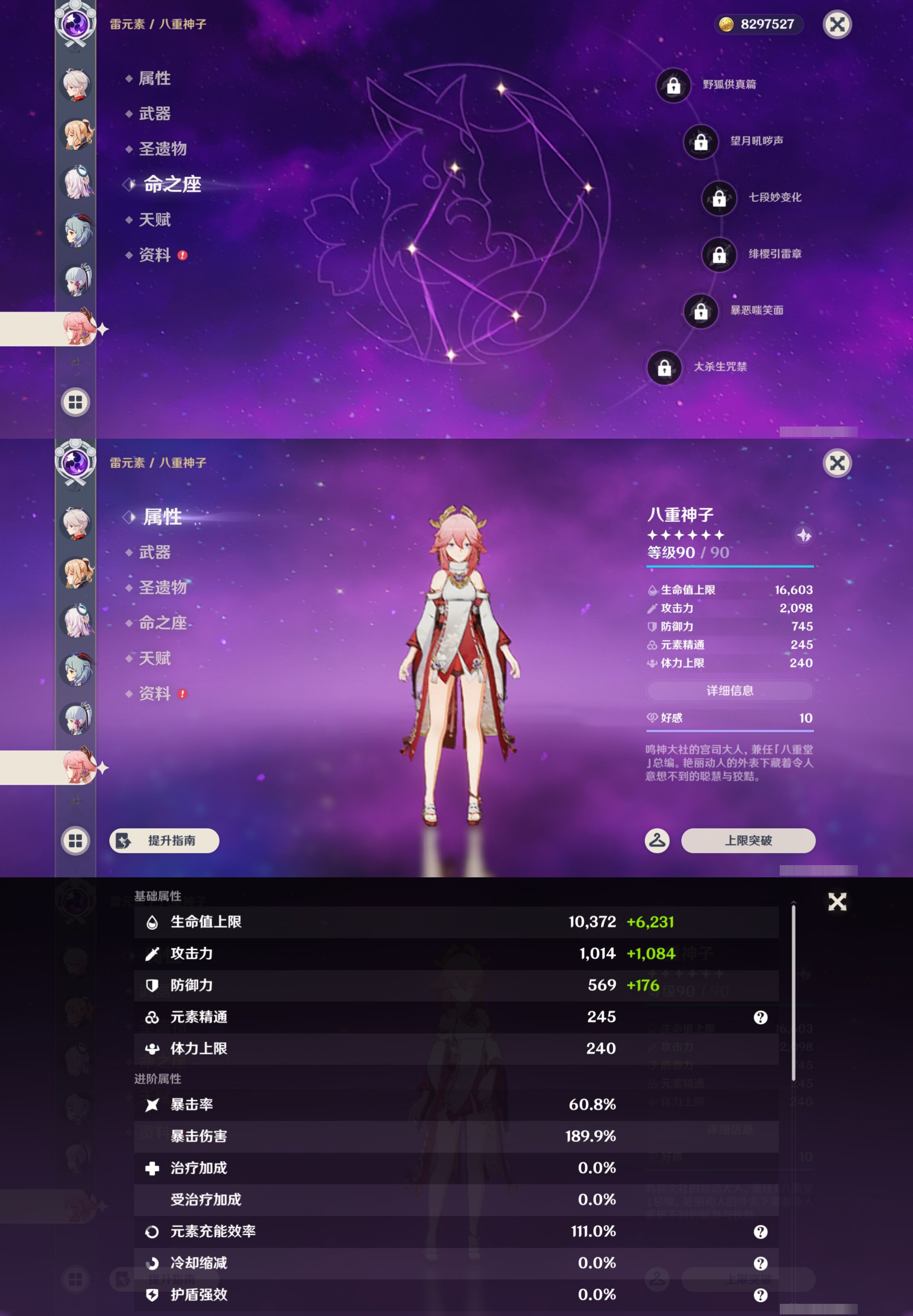 YSMK46023原神账号详情图16