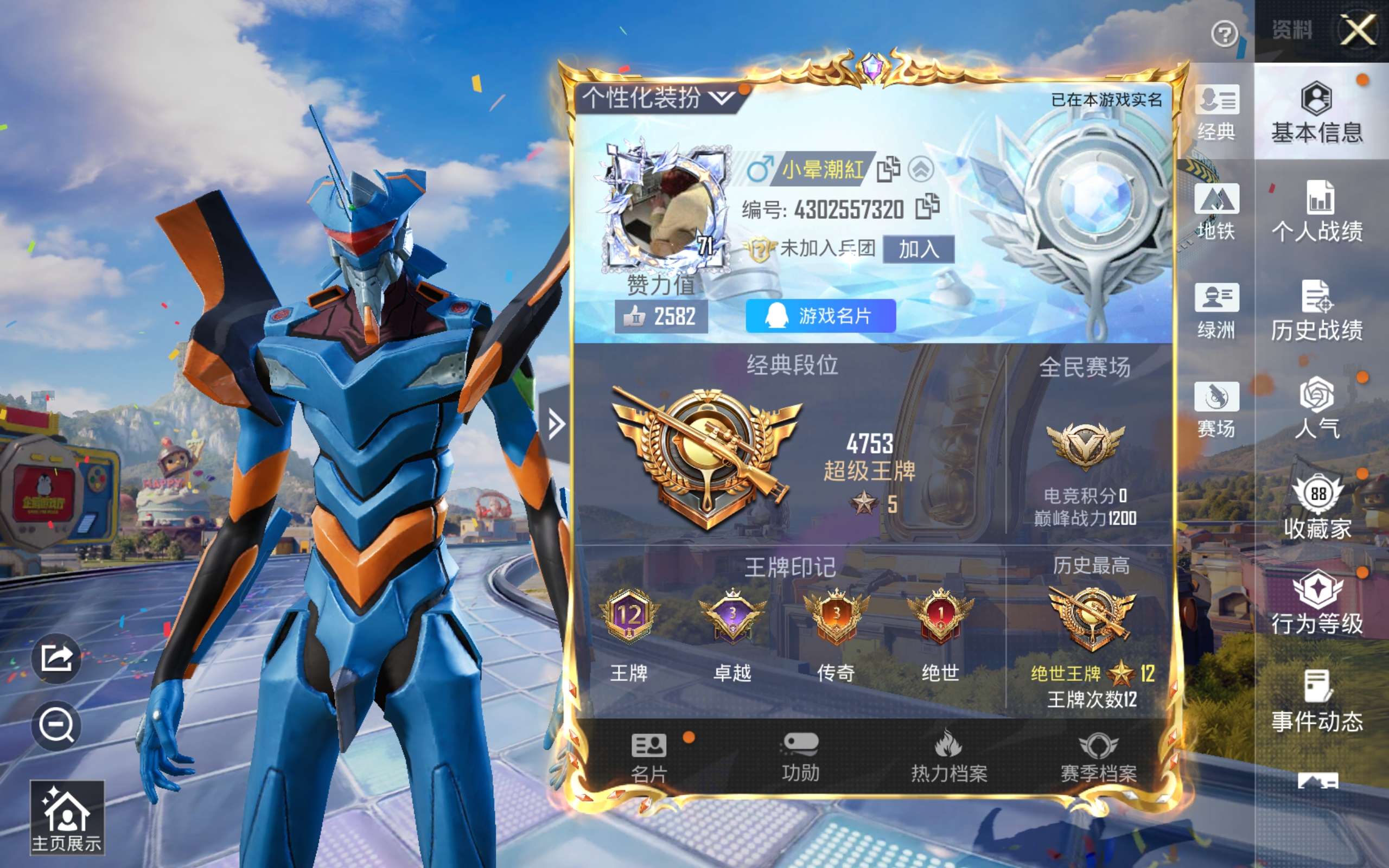 HPCMW4233990和平精英账号详情图3 HPCMW4233990和平精英账号详情图3