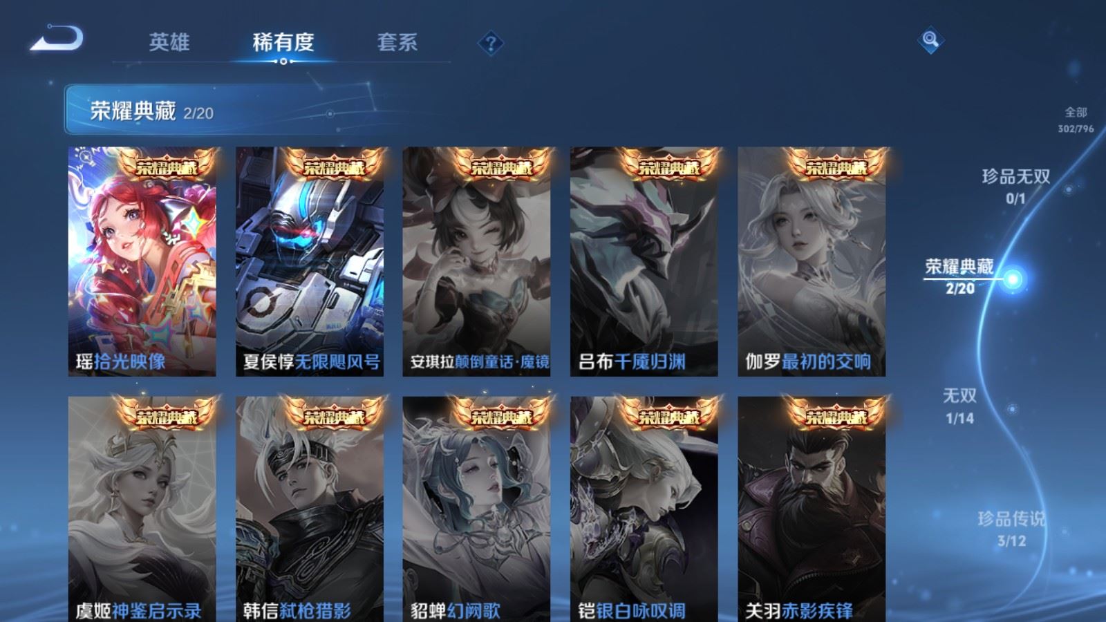 WZLX4444928王者荣耀账号详情图5 WZLX4444928王者荣耀账号详情图5