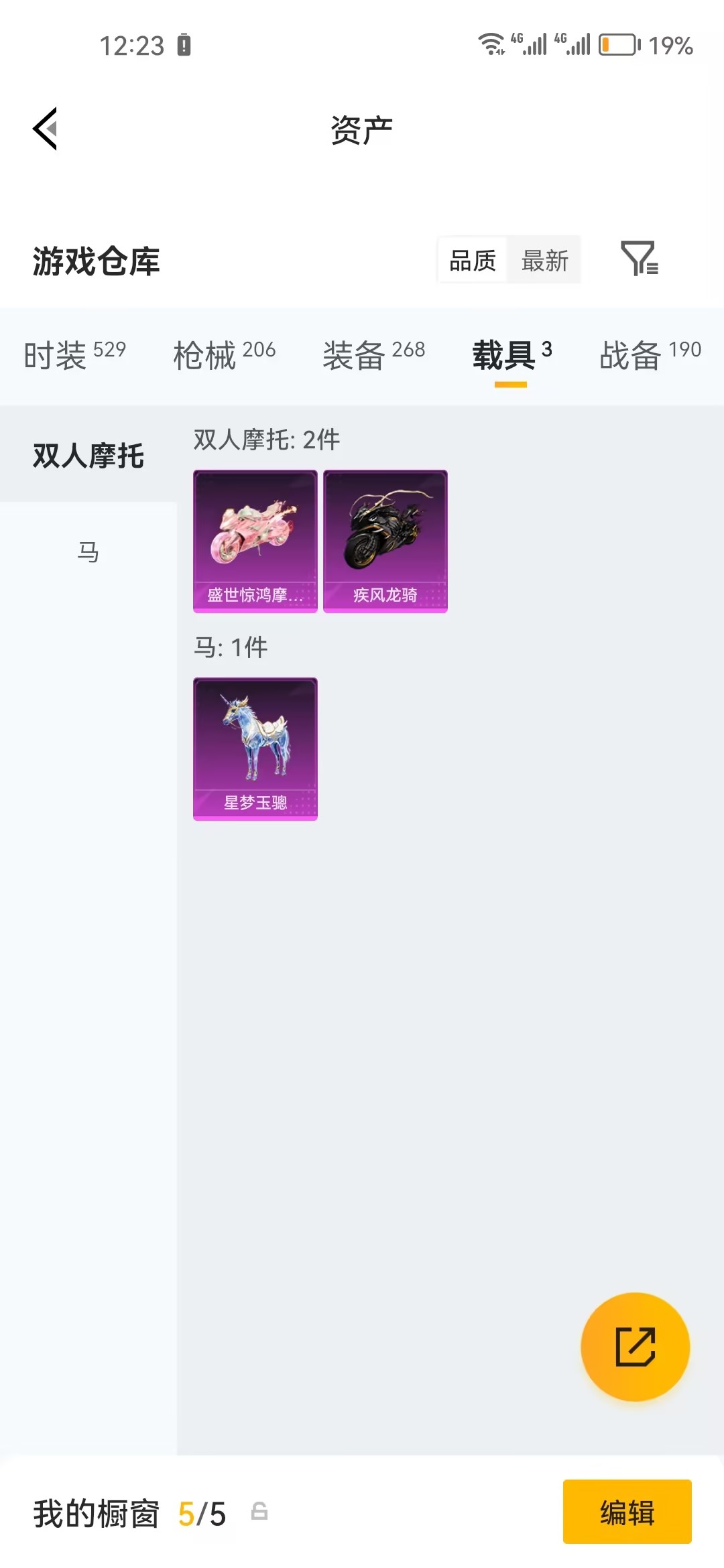 HPLX4229888和平精英账号详情图10 HPLX4229888和平精英账号详情图10