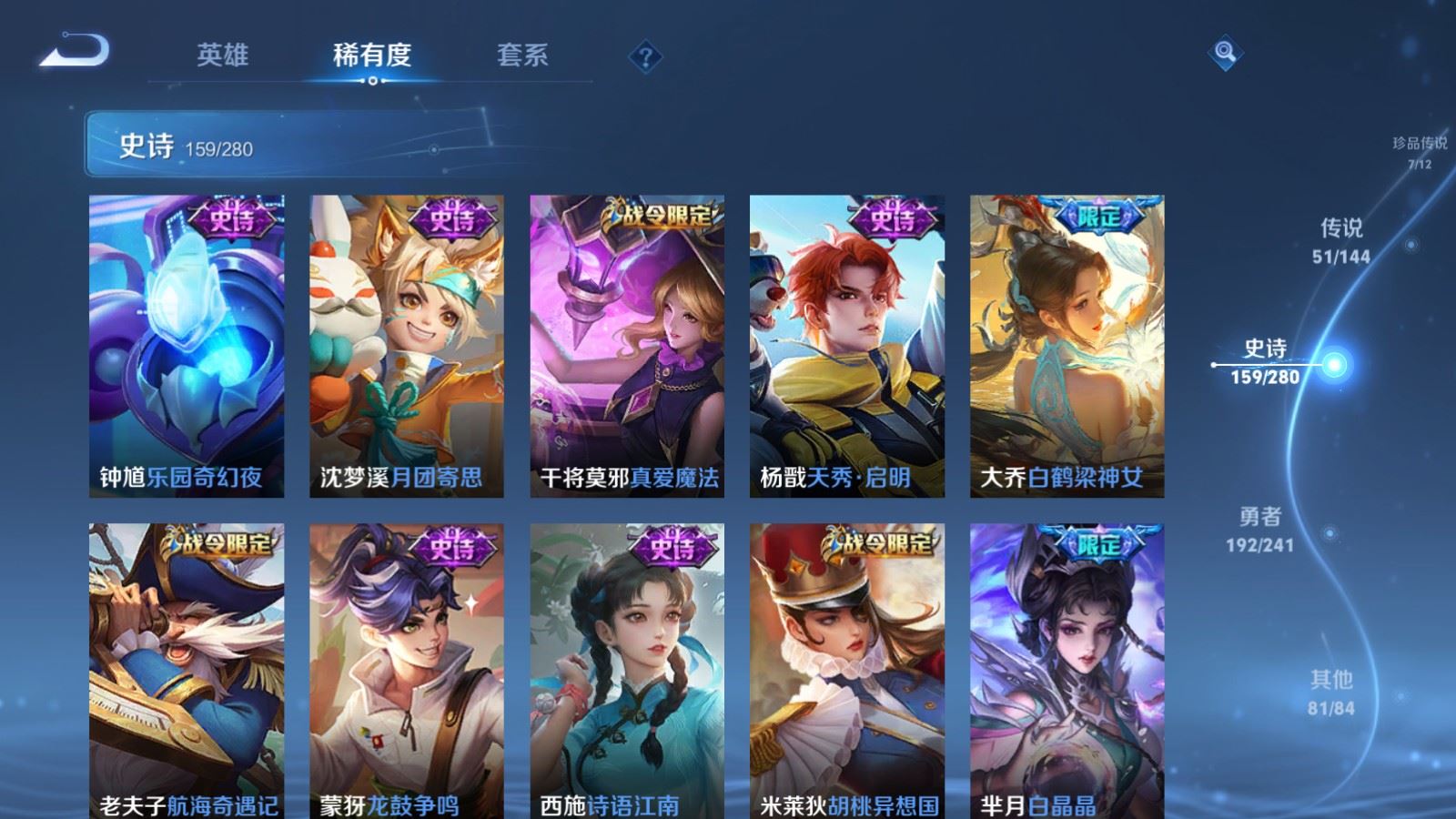 WZCMW4393733王者荣耀账号详情图21 WZCMW4393733王者荣耀账号详情图21