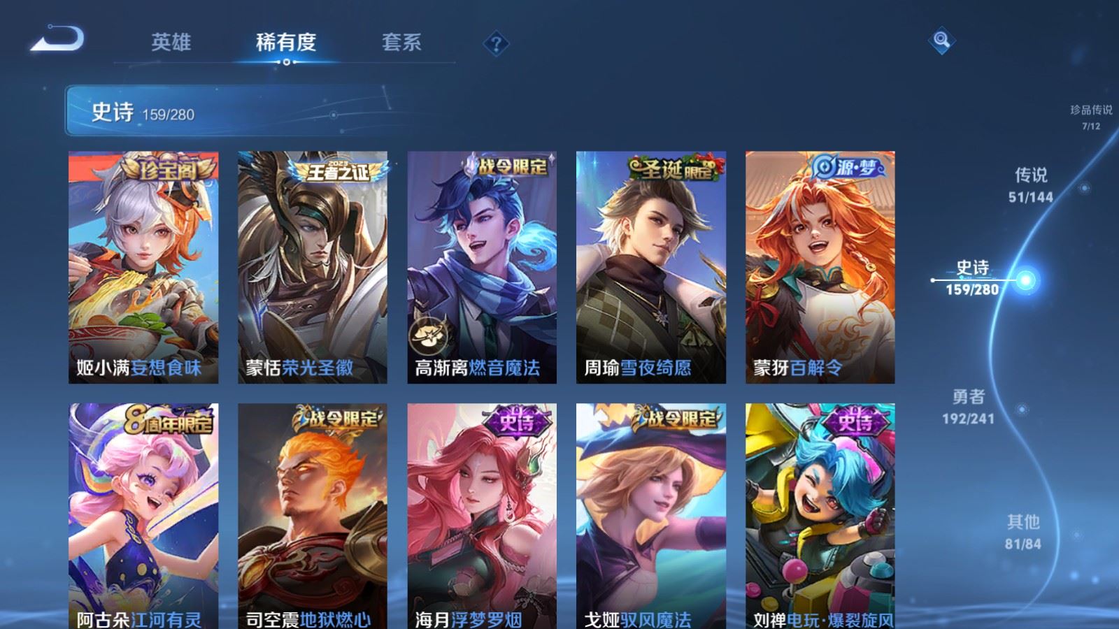 WZCMW4393733王者荣耀账号详情图18 WZCMW4393733王者荣耀账号详情图18