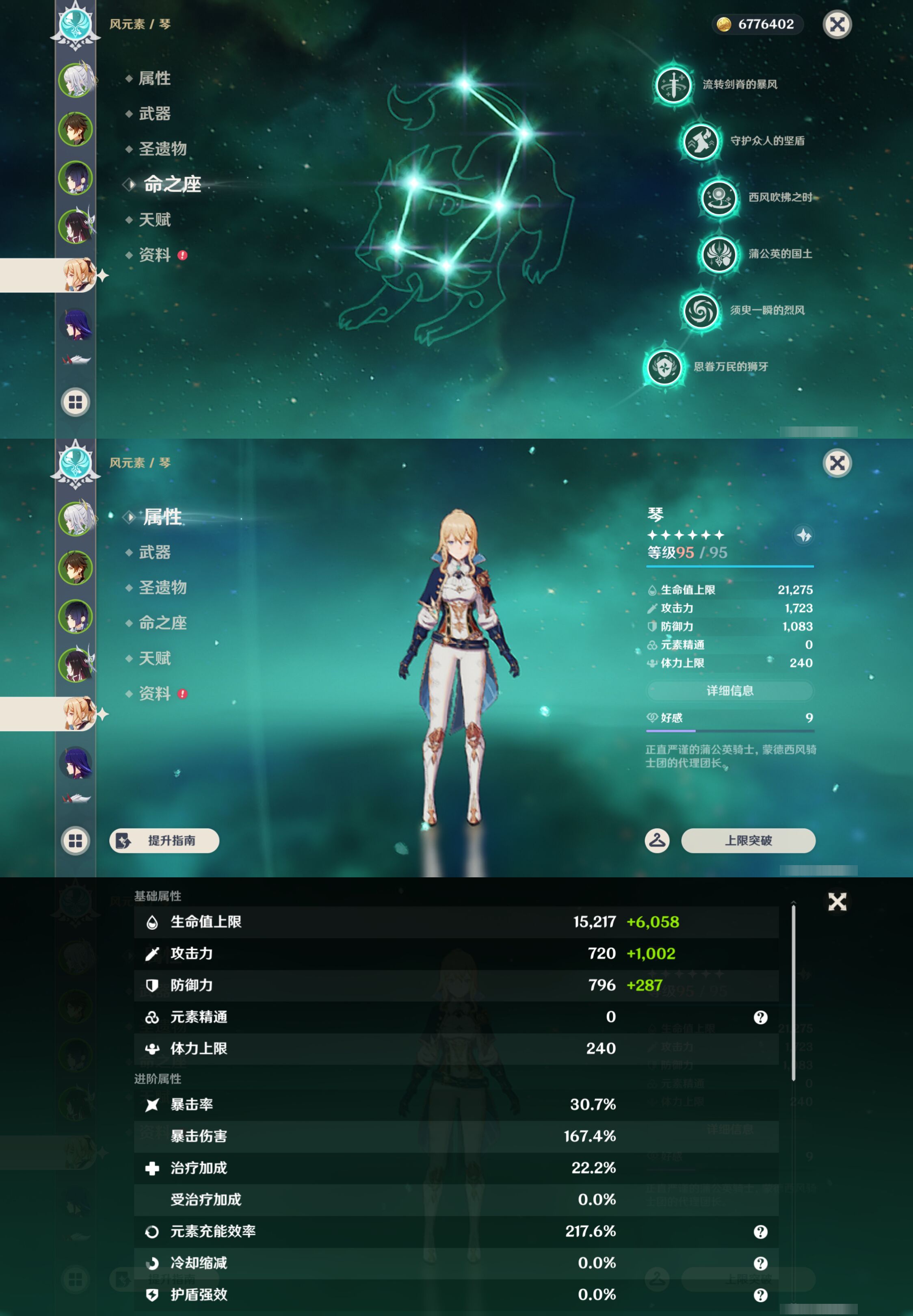 YSMK46008原神账号详情图12