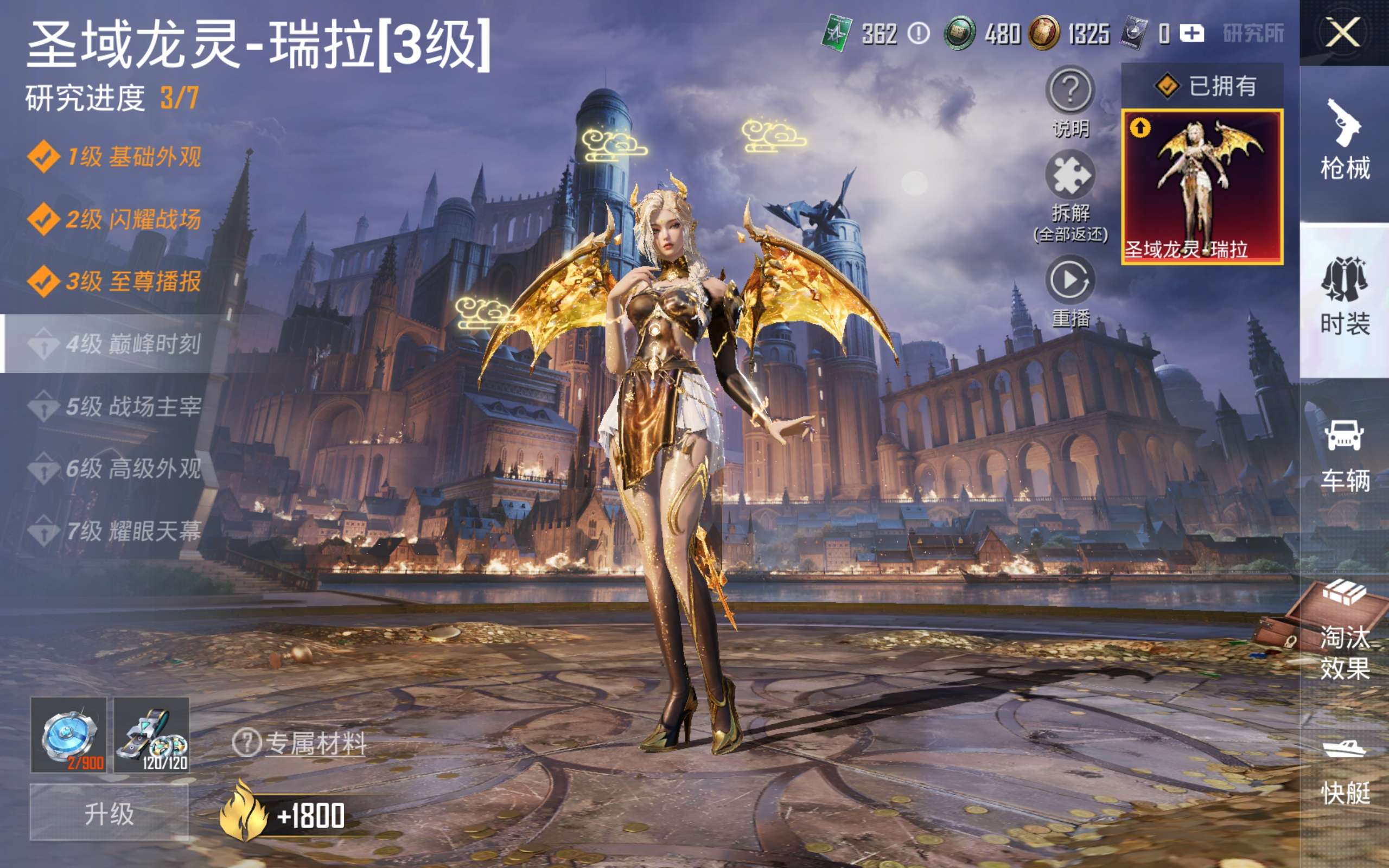 HPCMW4233964和平精英账号详情图18 HPCMW4233964和平精英账号详情图18