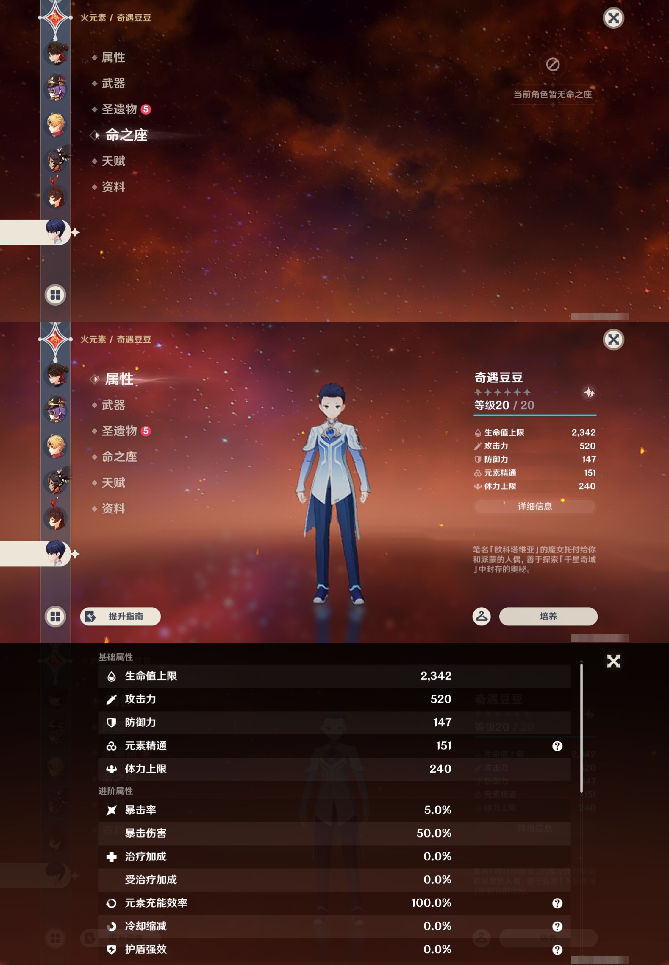 YSMK46009原神账号详情图42 YSMK46009原神账号详情图42