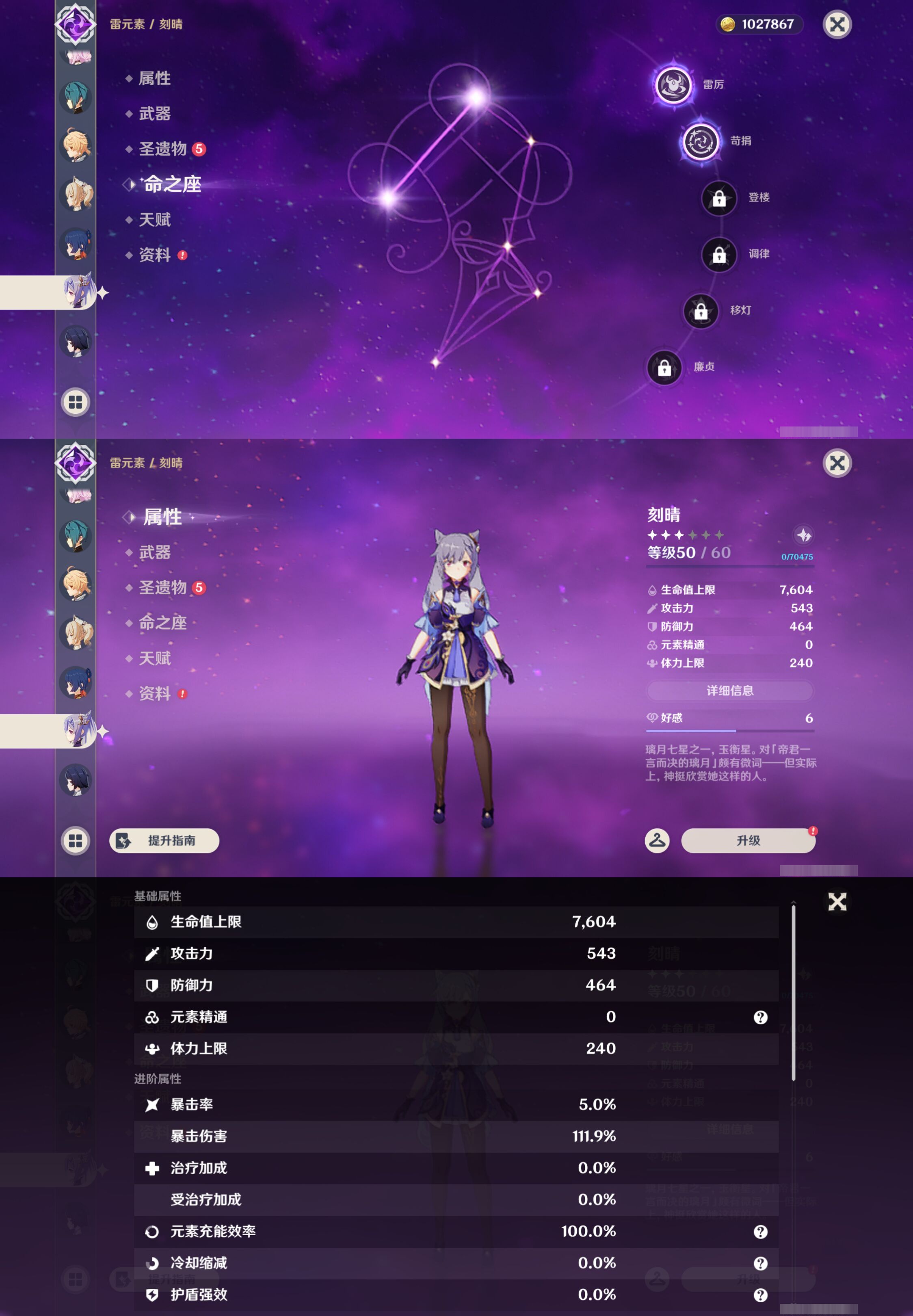 YSMK46016原神账号详情图13