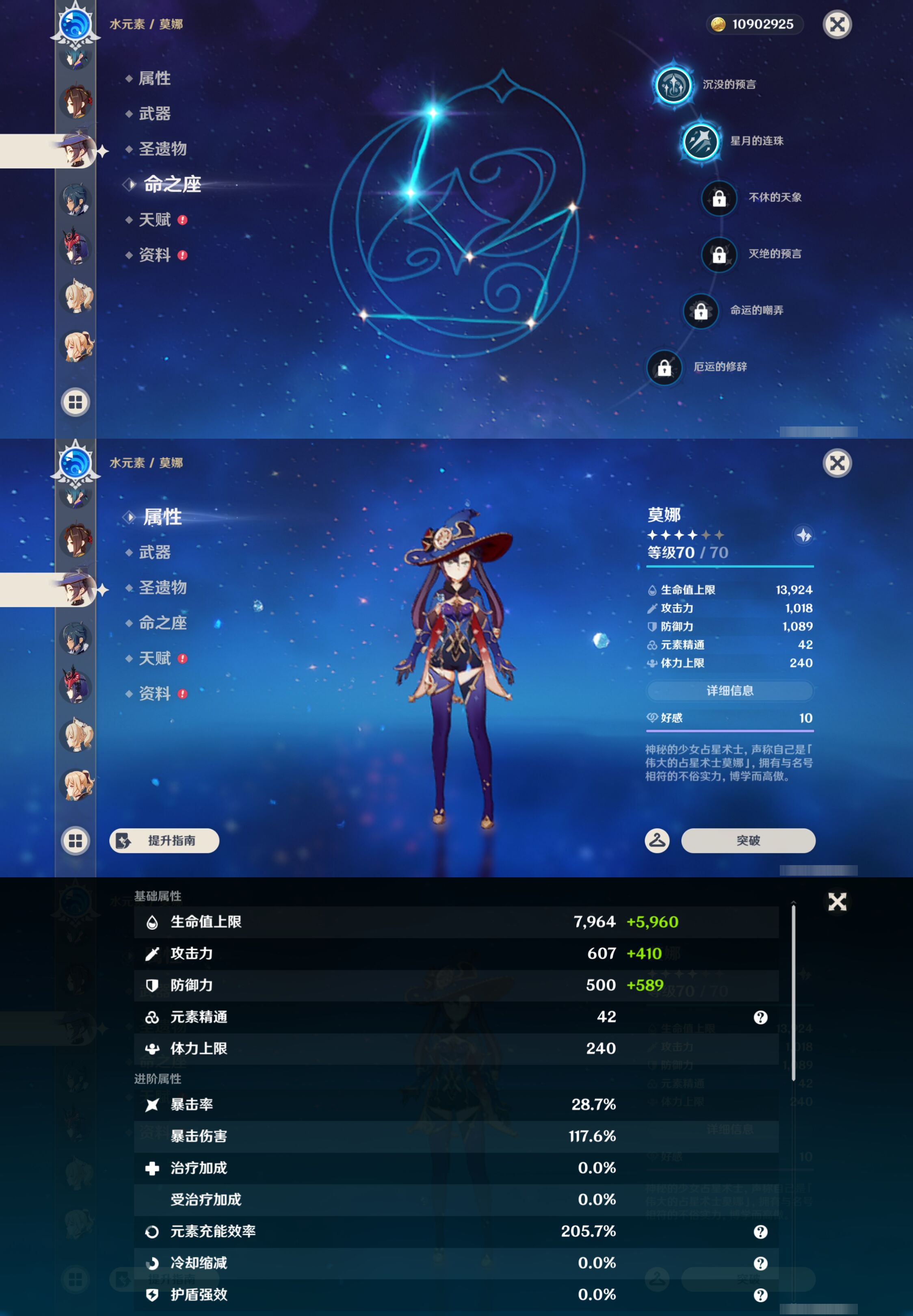 YSMK46025原神账号详情图20 YSMK46025原神账号详情图20