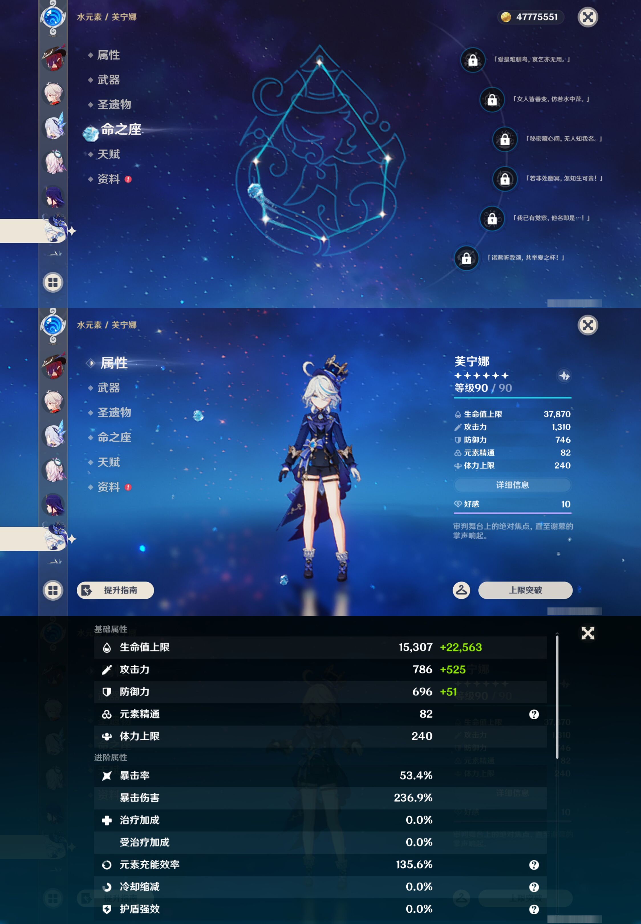 YSMK46009原神账号详情图18 YSMK46009原神账号详情图18