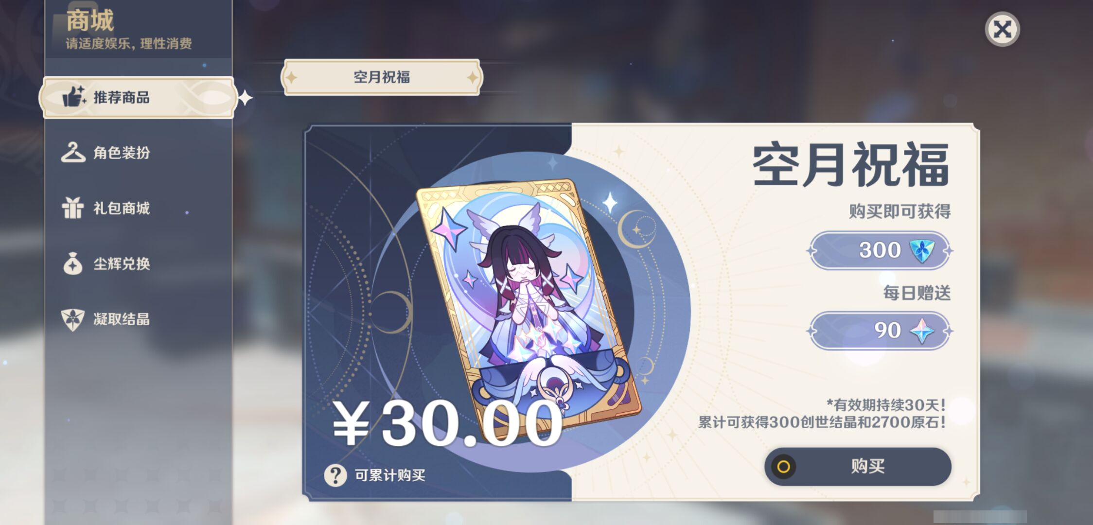 YSMK46009原神账号详情图46 YSMK46009原神账号详情图46