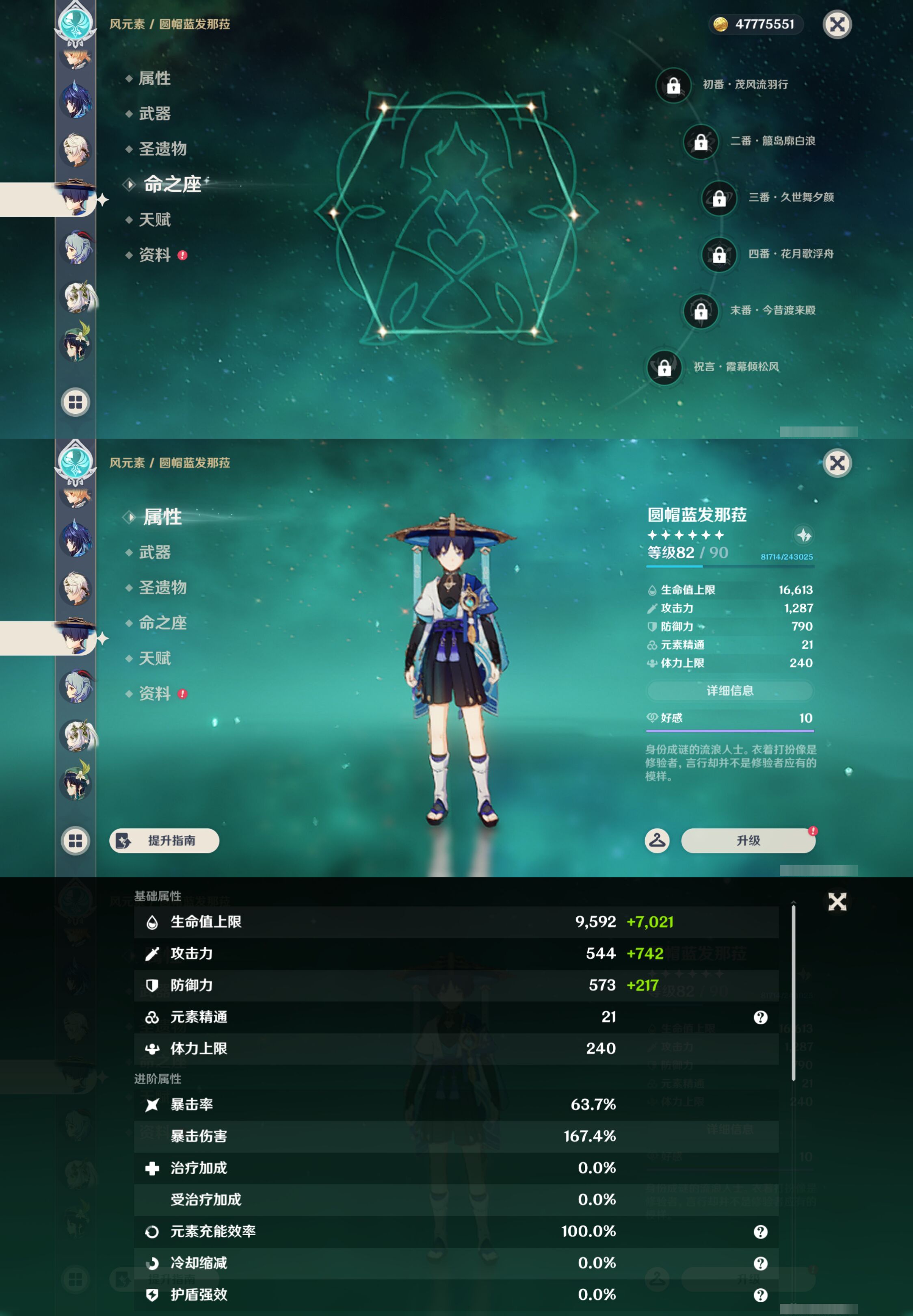 YSMK46009原神账号详情图24 YSMK46009原神账号详情图24