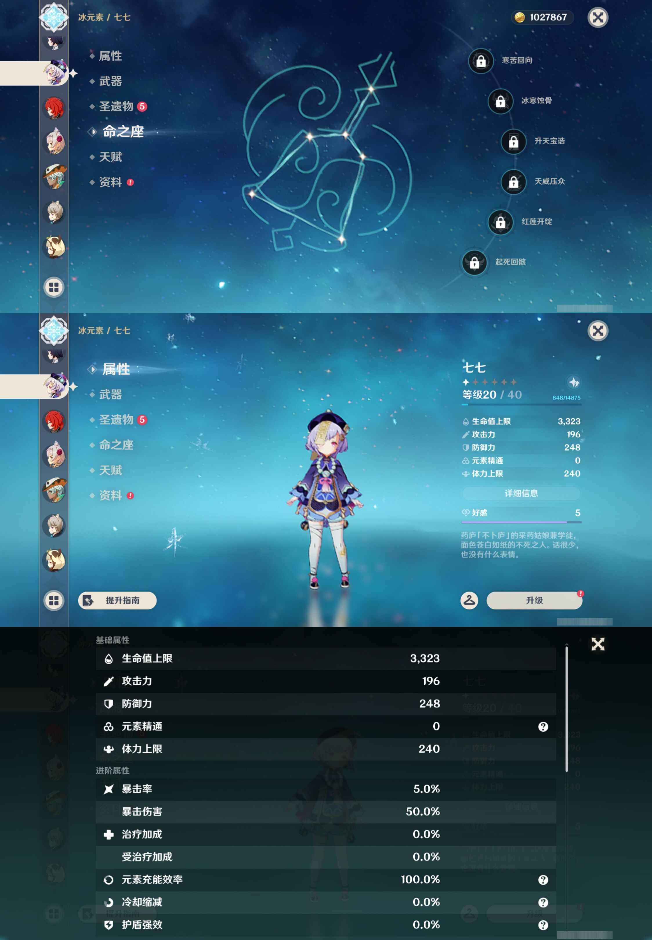 YSMK46016原神账号详情图14