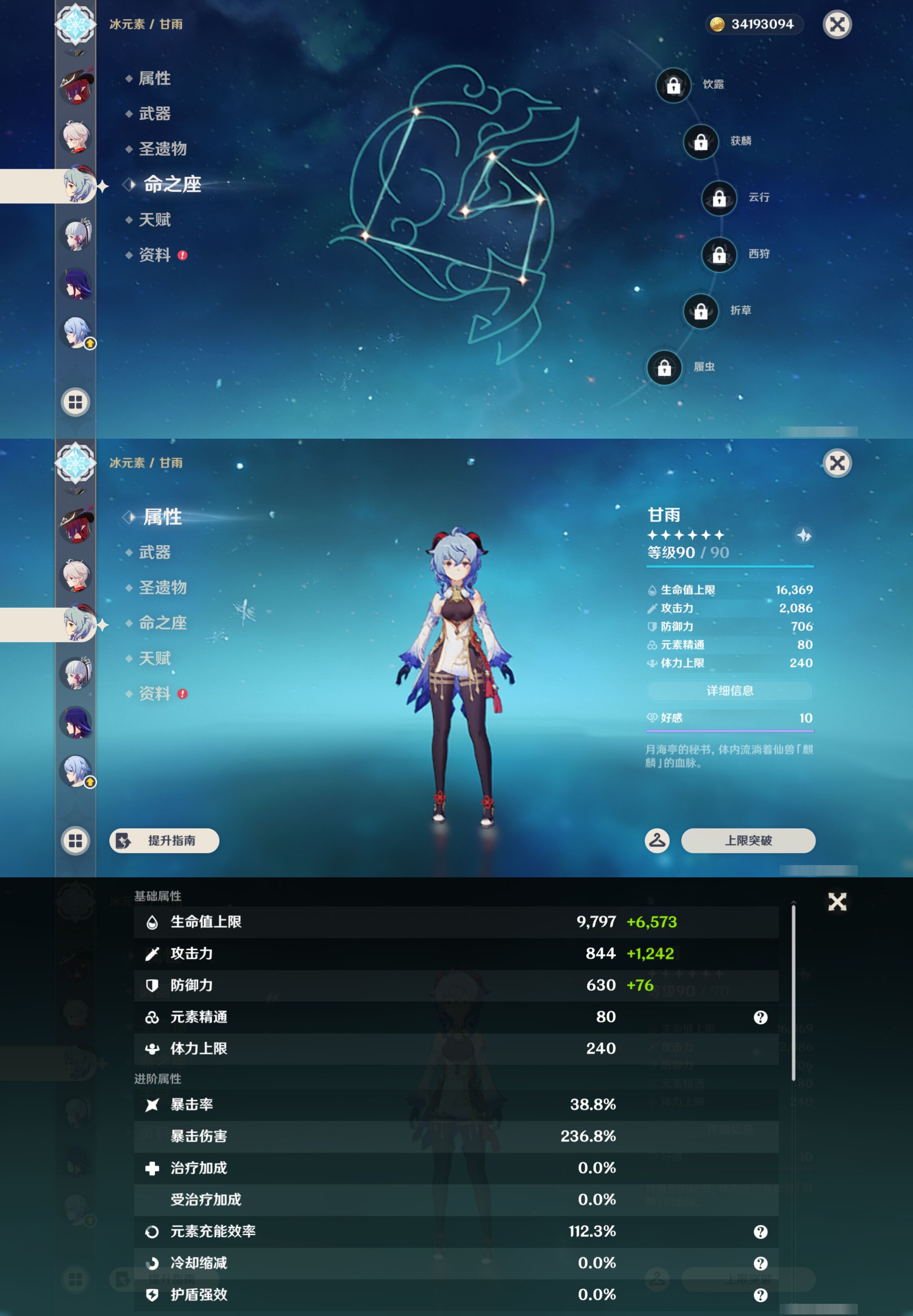 YSMK46020原神账号详情图15 YSMK46020原神账号详情图15