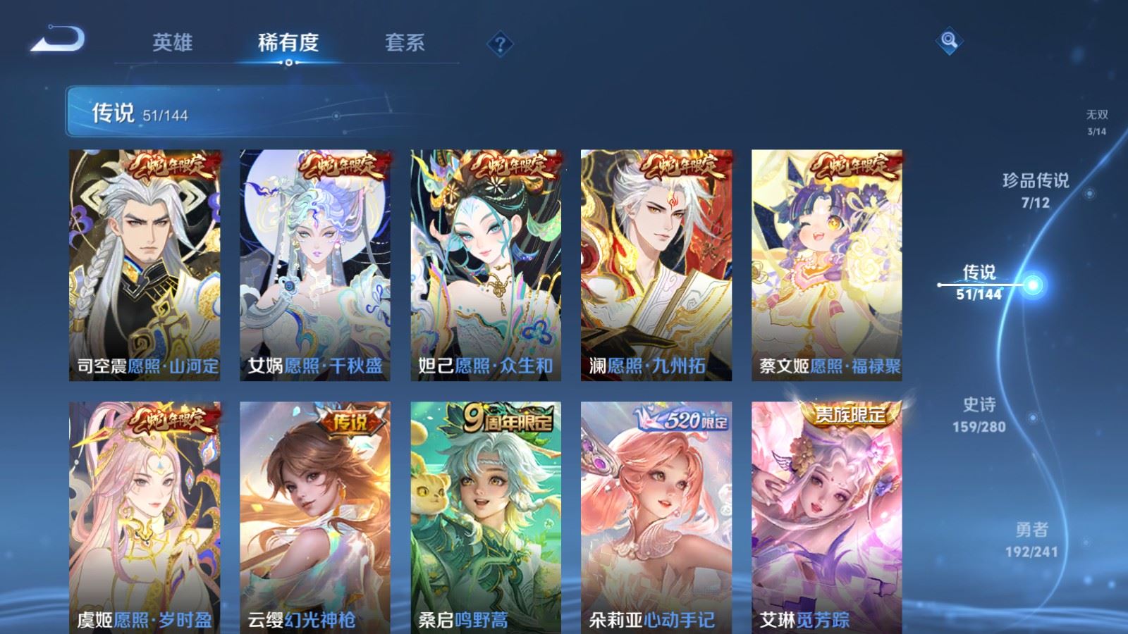 WZCMW4393733王者荣耀账号详情图8 WZCMW4393733王者荣耀账号详情图8