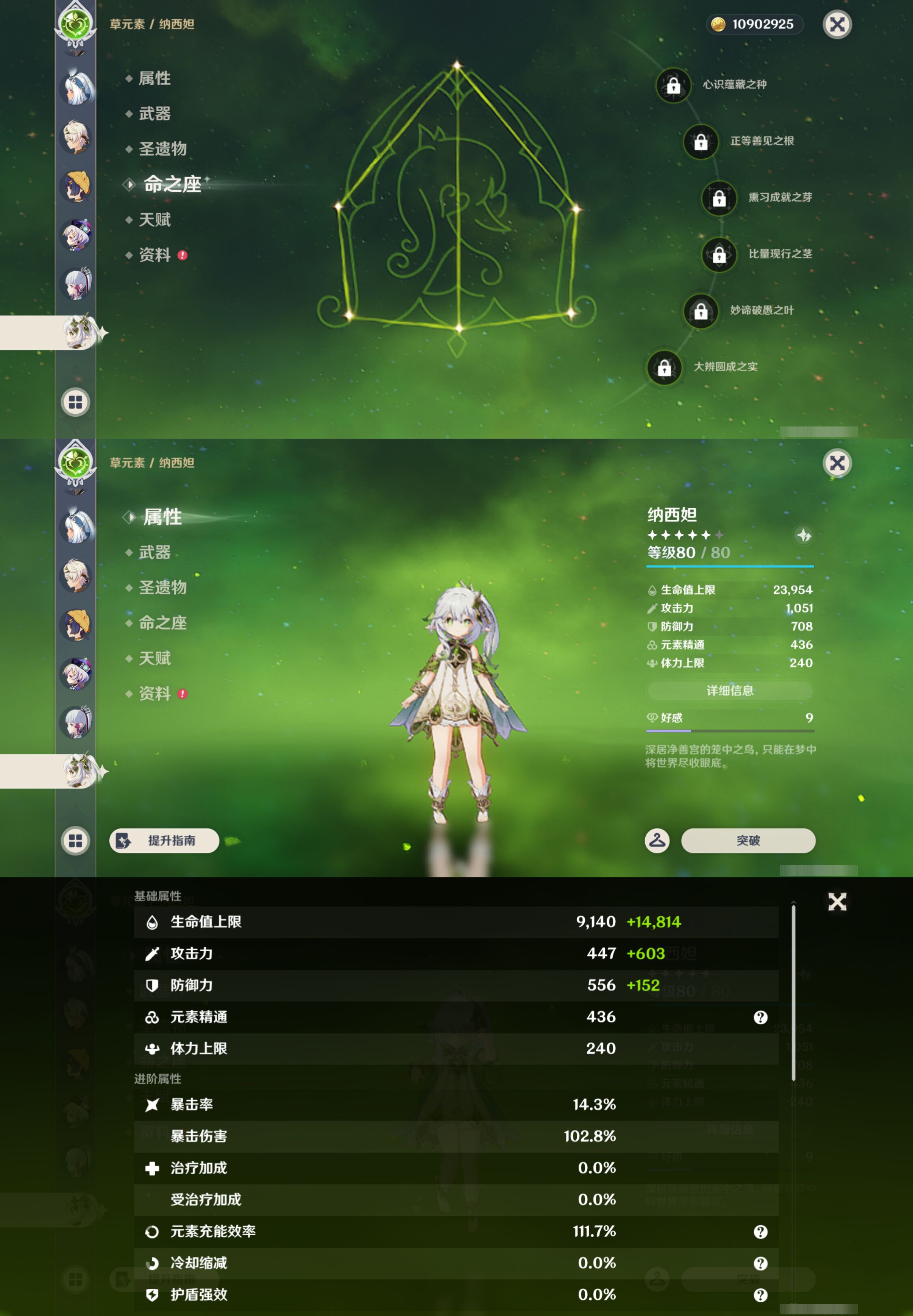 YSMK46025原神账号详情图17 YSMK46025原神账号详情图17