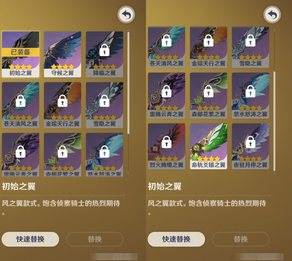 YSMK46025原神账号详情图7 YSMK46025原神账号详情图7