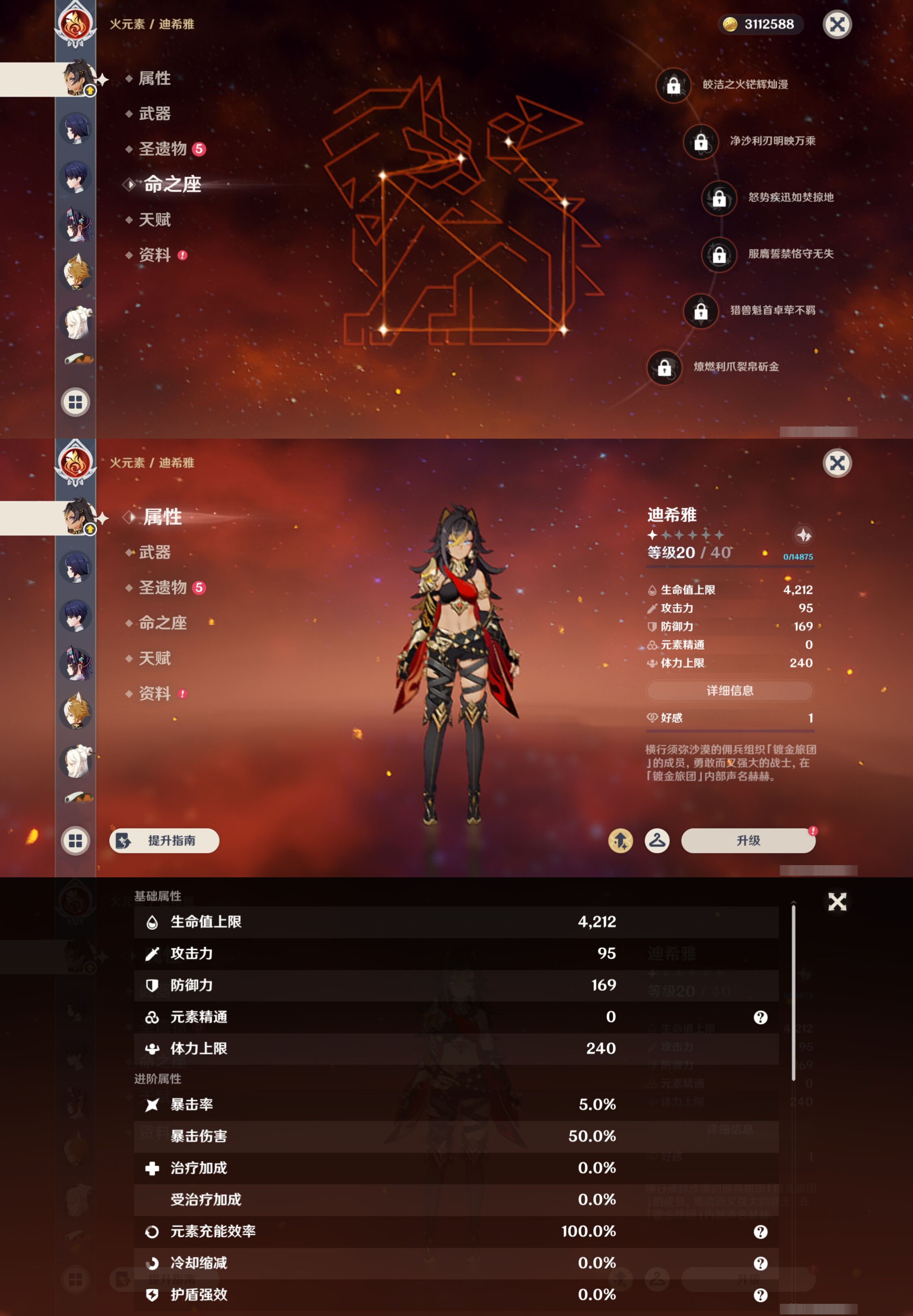 YSMK46015原神账号详情图29 YSMK46015原神账号详情图29