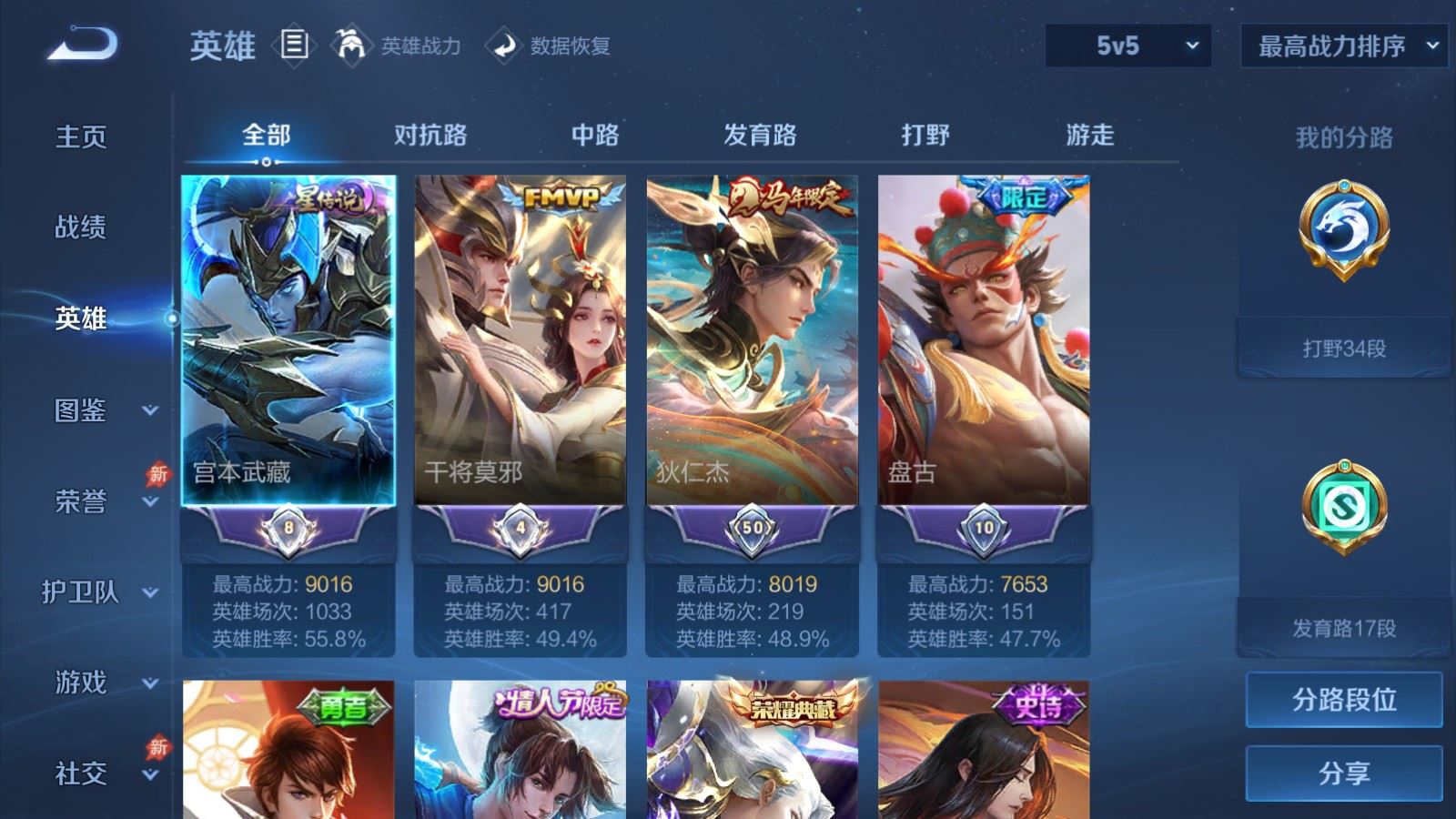 WZCMW4393830王者荣耀账号详情图2 WZCMW4393830王者荣耀账号详情图2