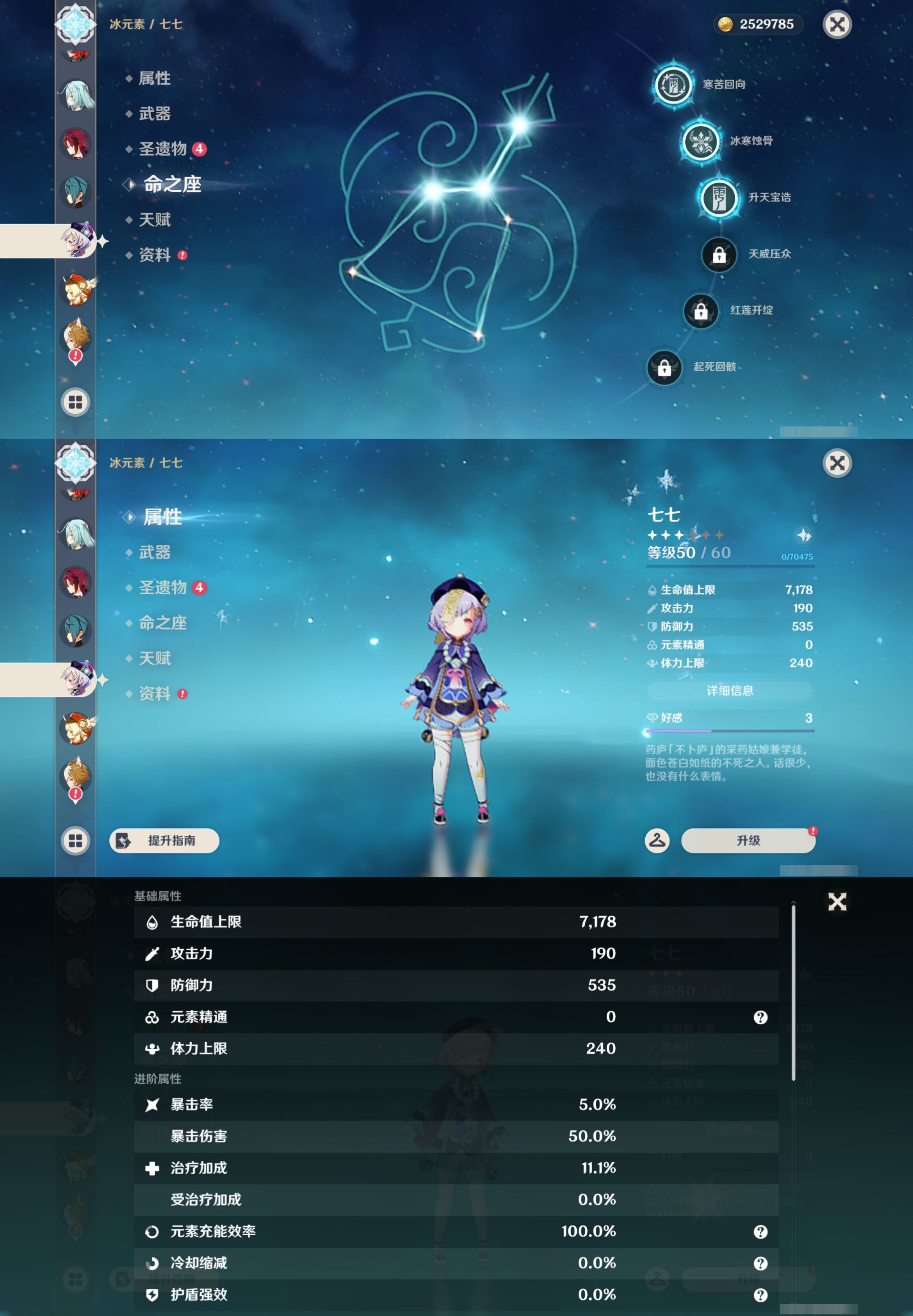 YSMK46028原神账号详情图20 YSMK46028原神账号详情图20