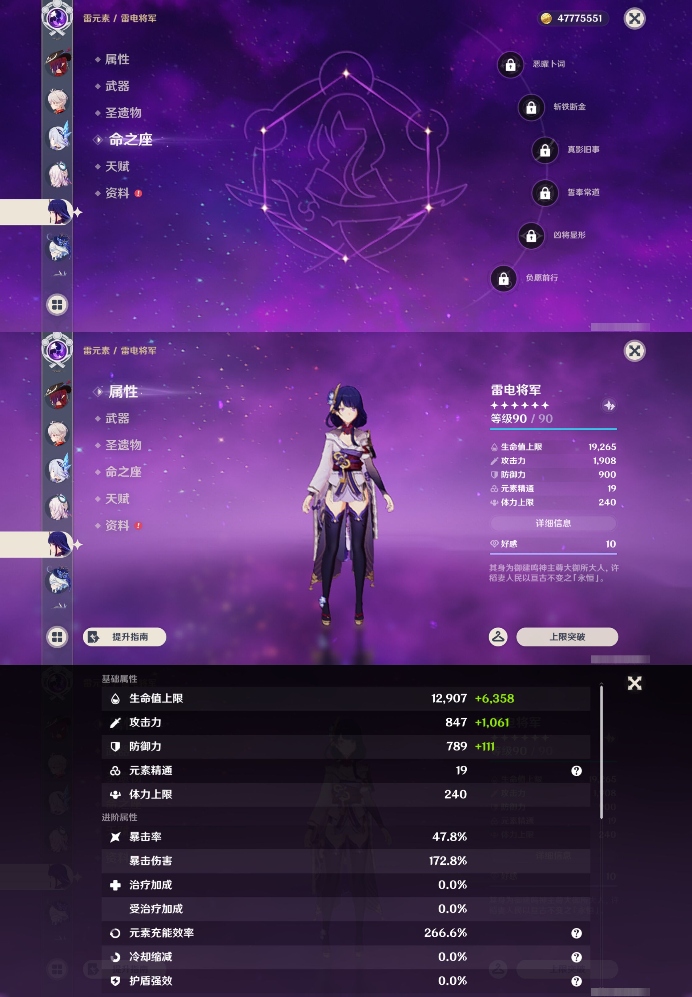 YSMK46009原神账号详情图17 YSMK46009原神账号详情图17