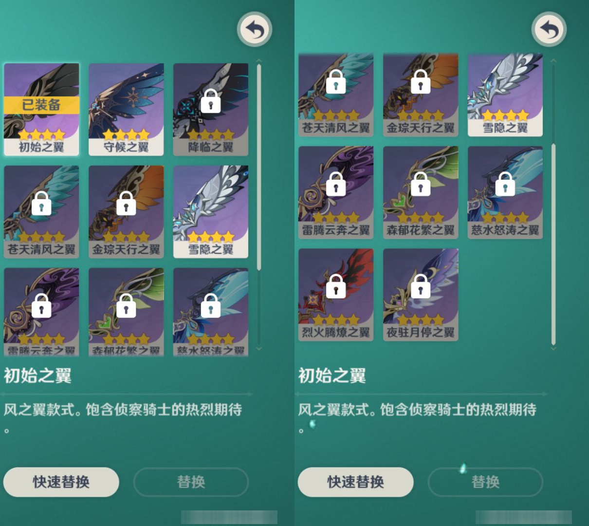 YSMK46018原神账号详情图7 YSMK46018原神账号详情图7