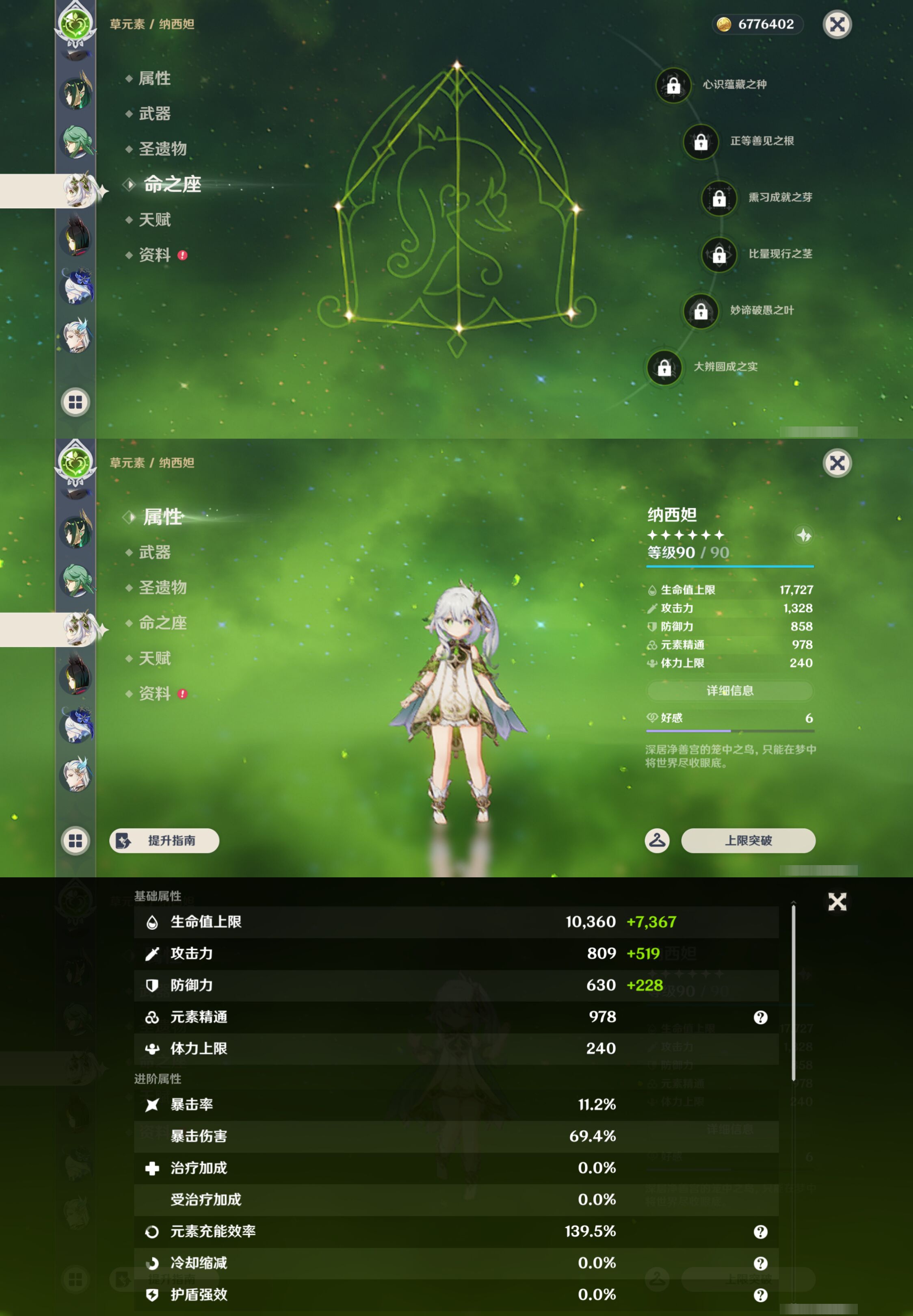 YSMK46008原神账号详情图22