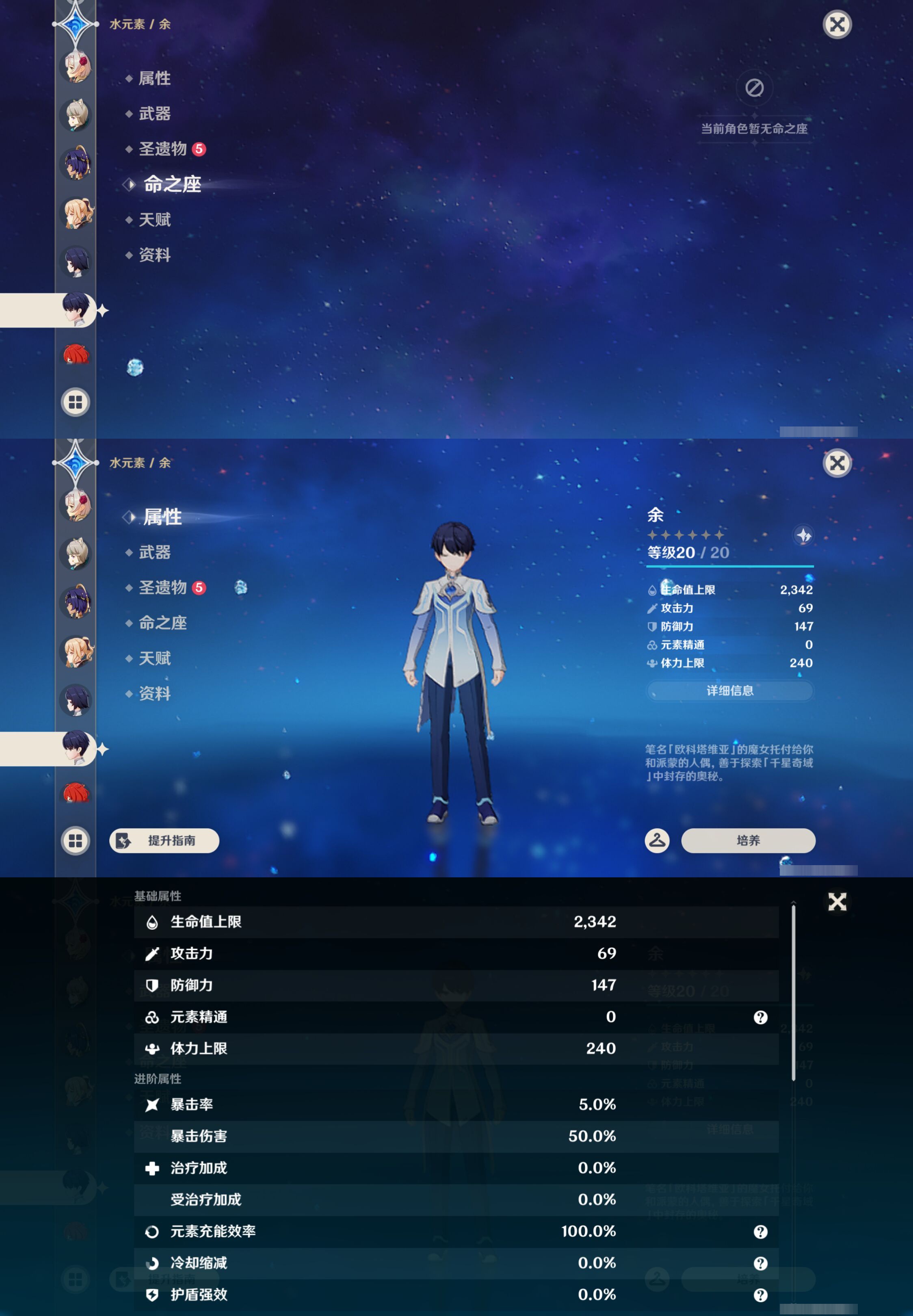 YSMK46018原神账号详情图20 YSMK46018原神账号详情图20