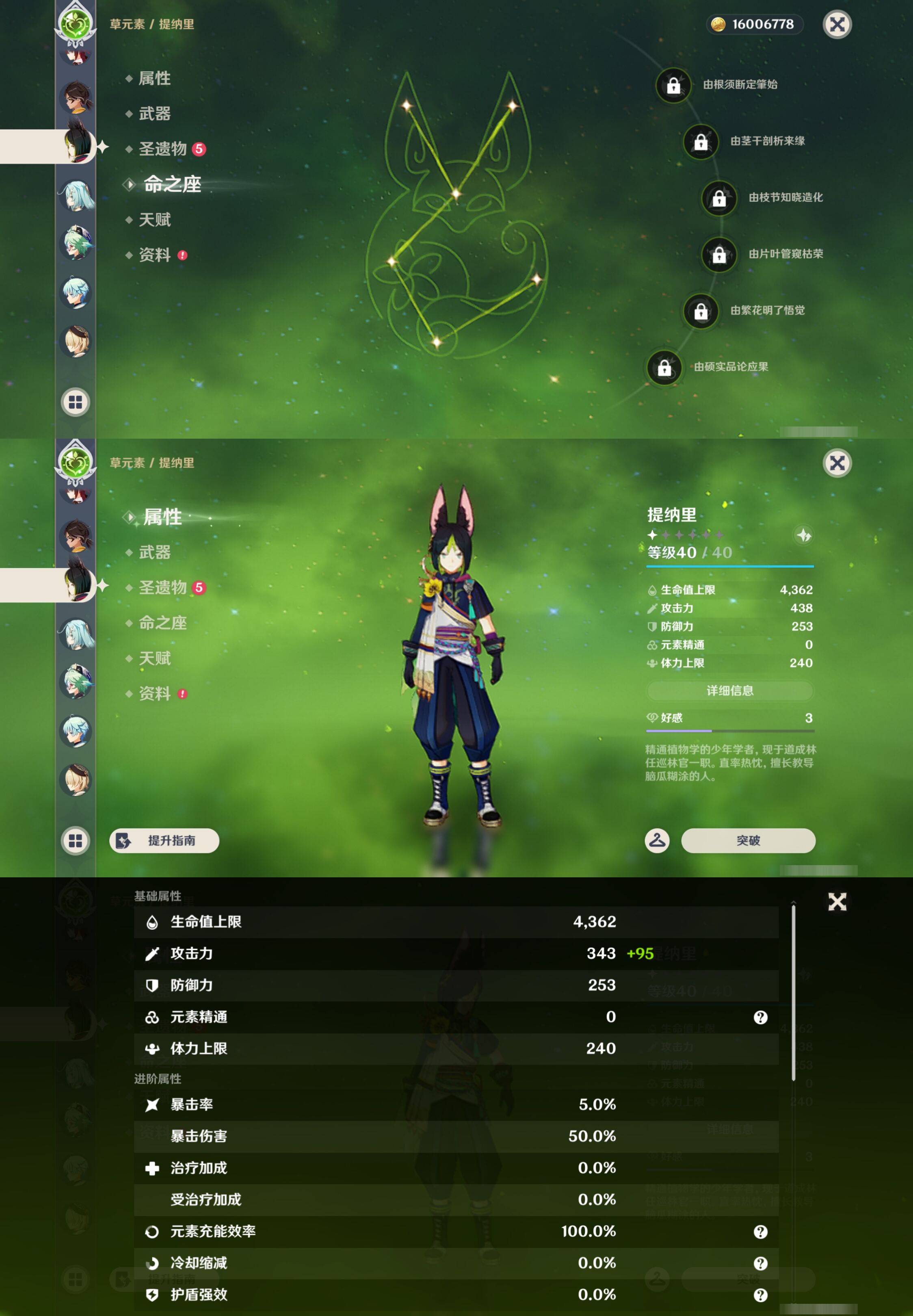 YSMK46032原神账号详情图16 YSMK46032原神账号详情图16